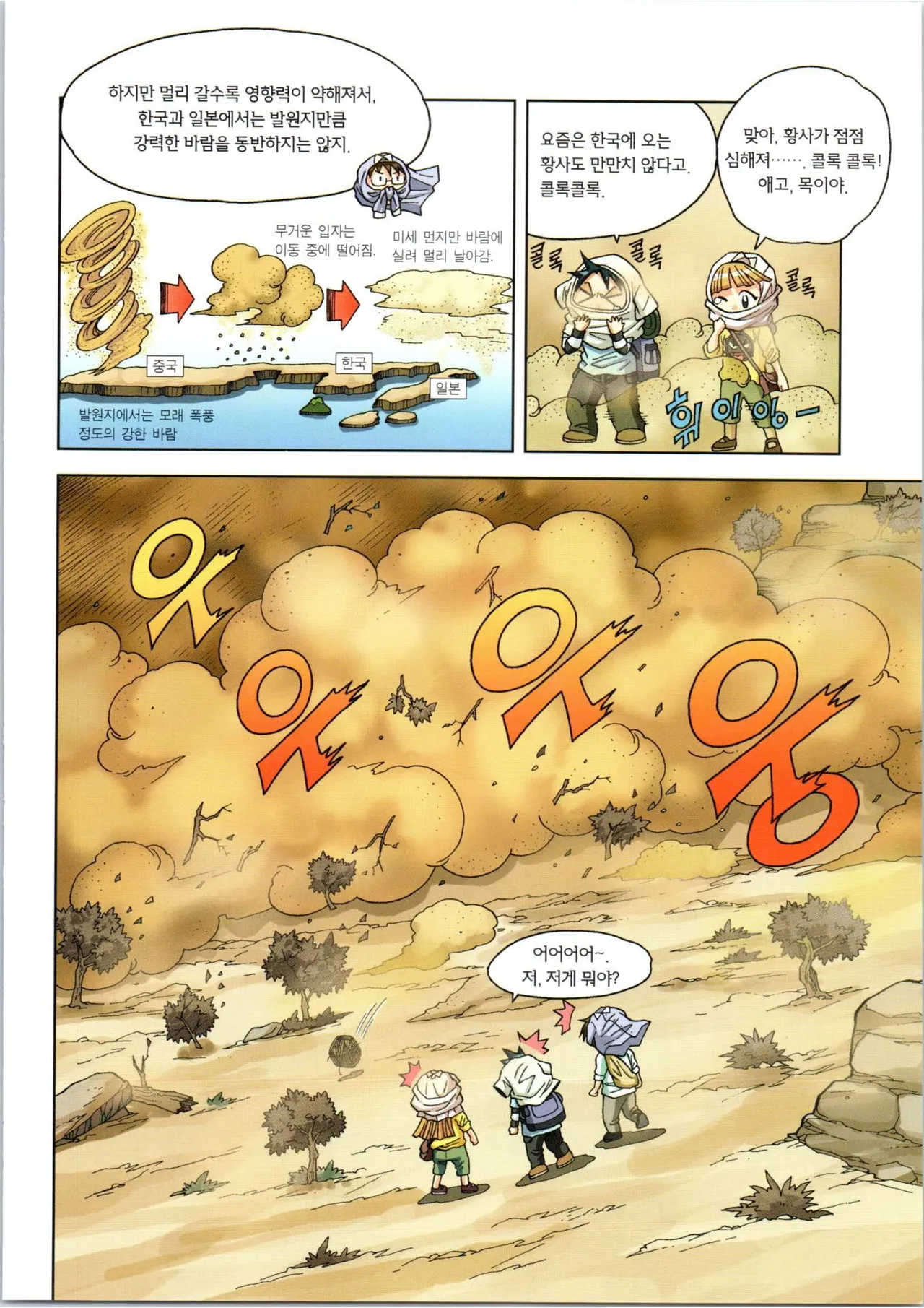 Manga Page 245