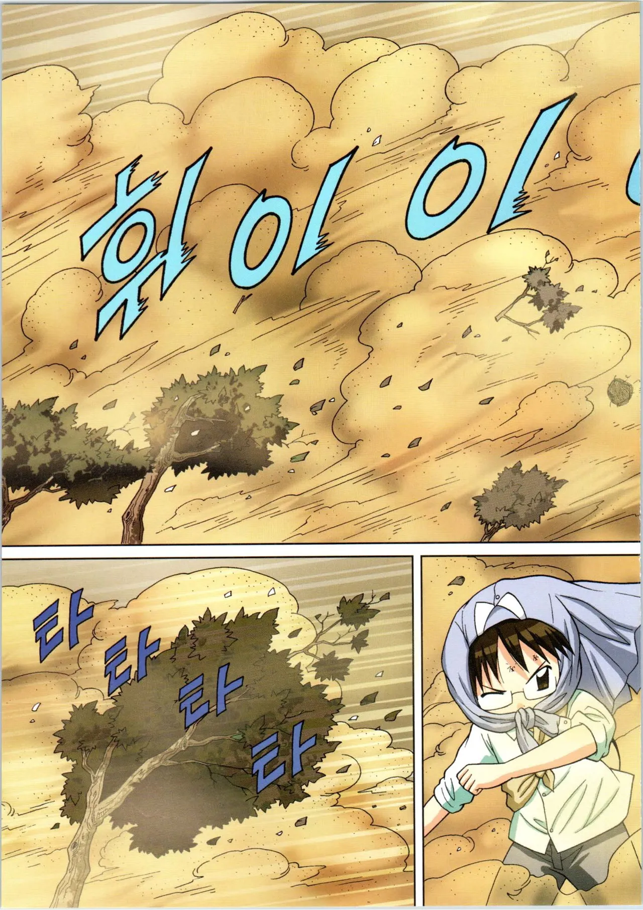 Manga Page 246
