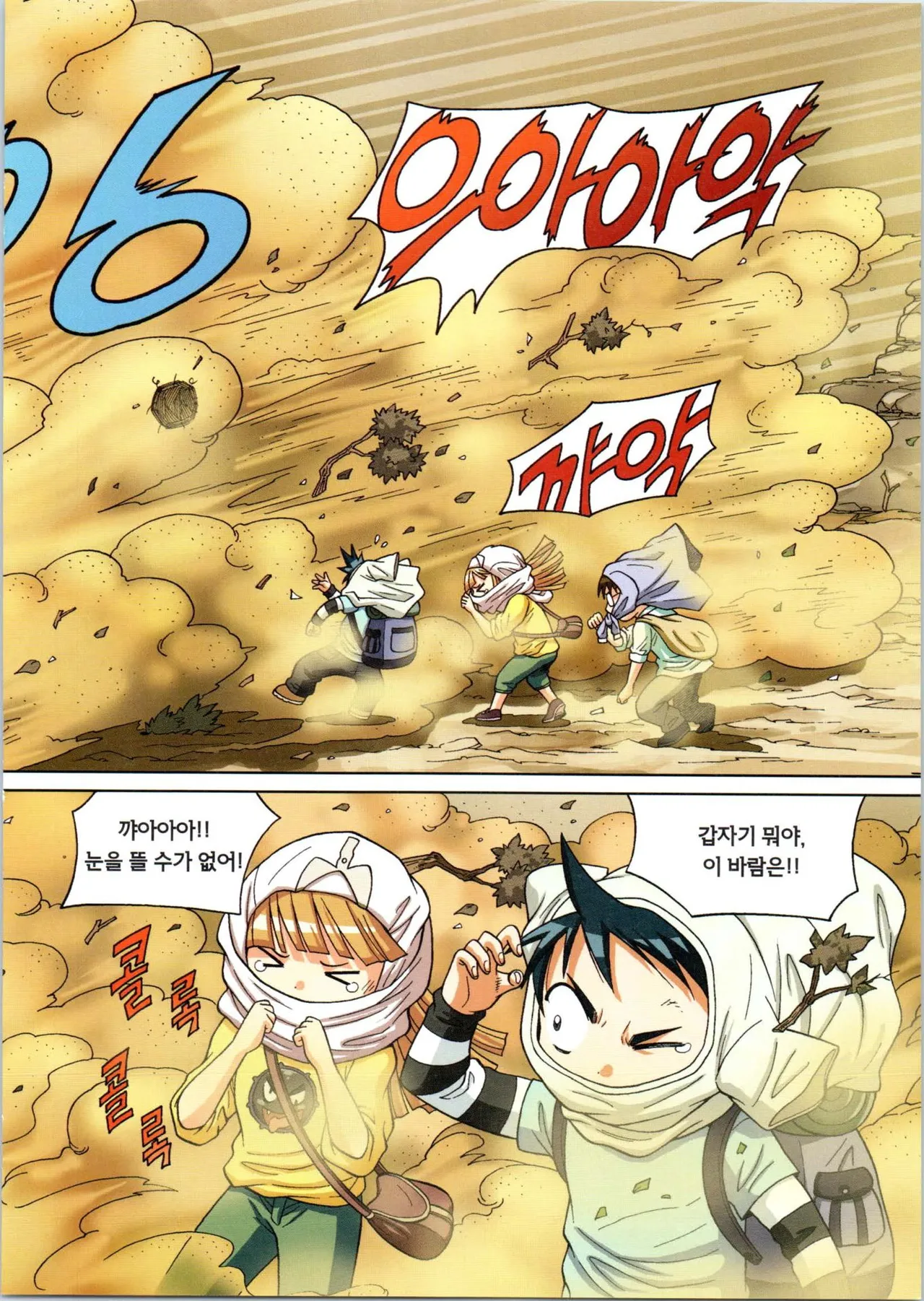 Manga Page 247