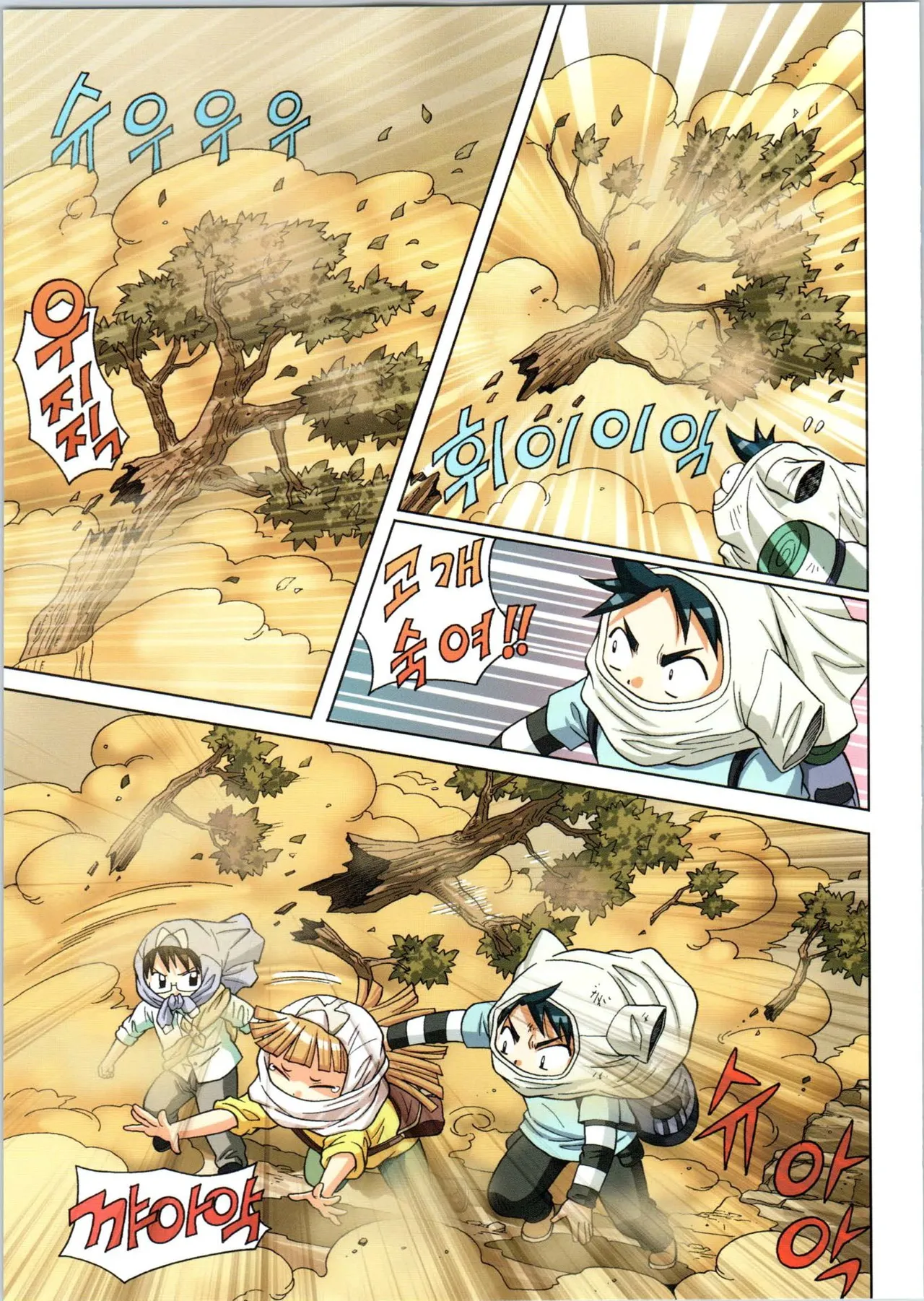 Manga Page 248