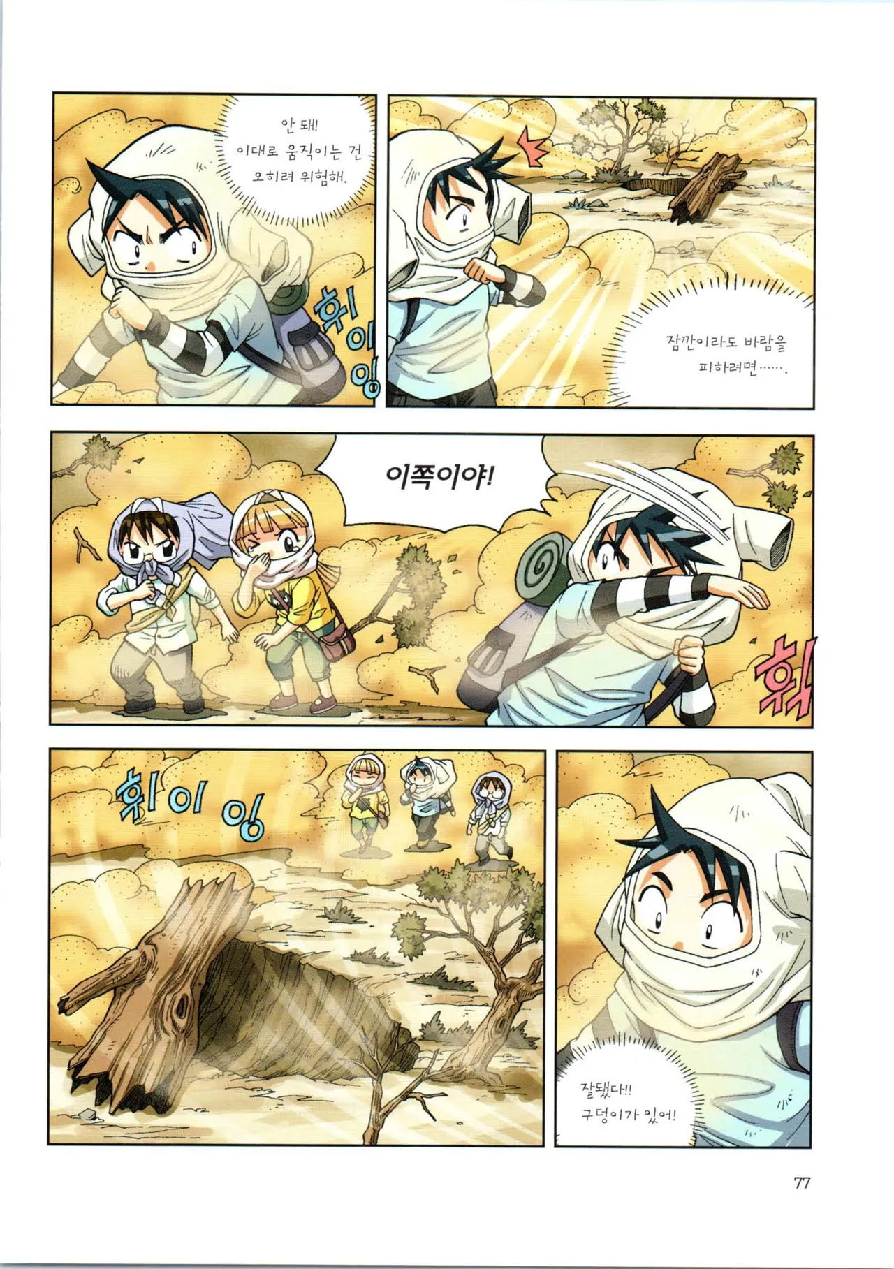 Manga Page 249