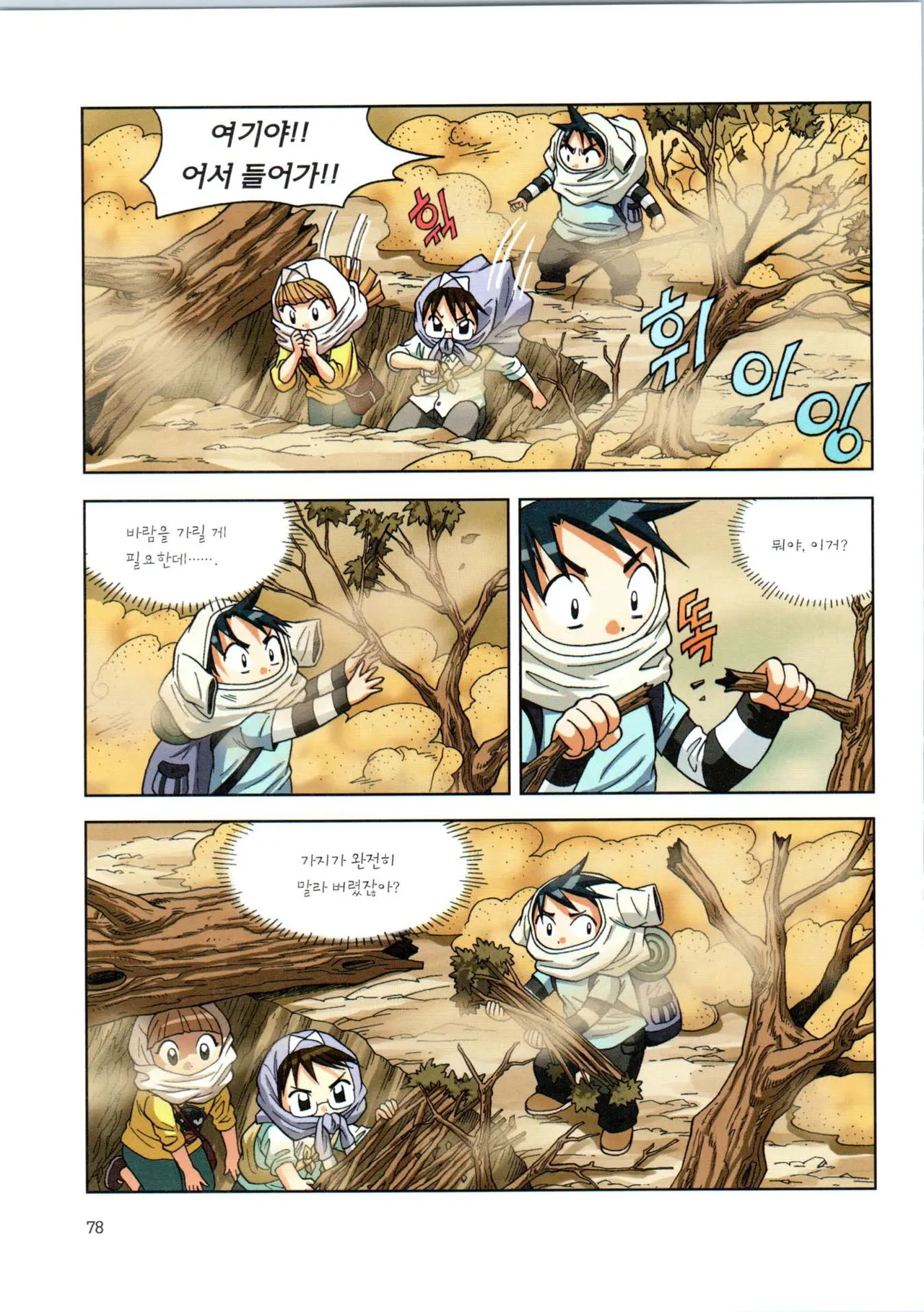 Manga Page 250