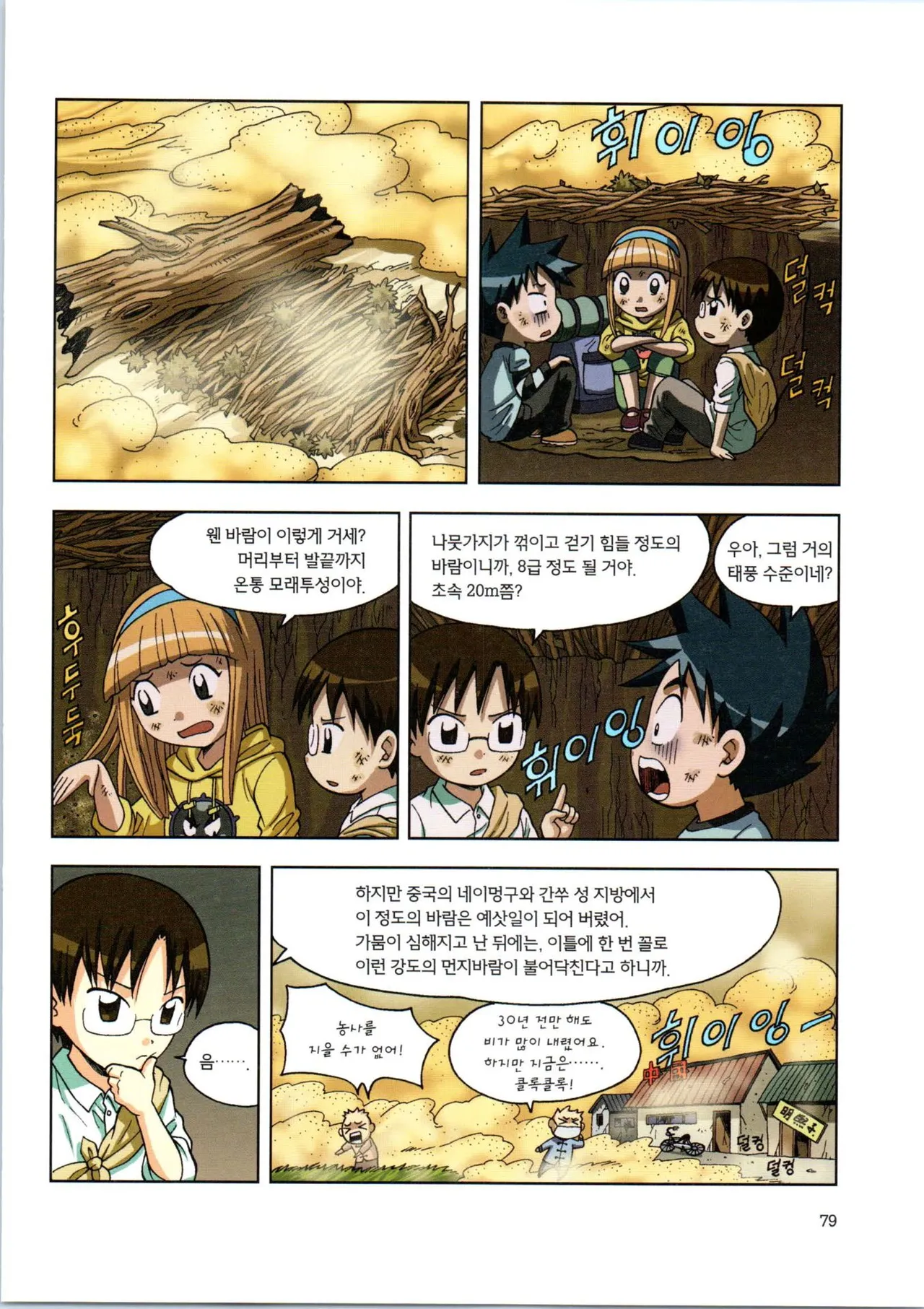 Manga Page 251