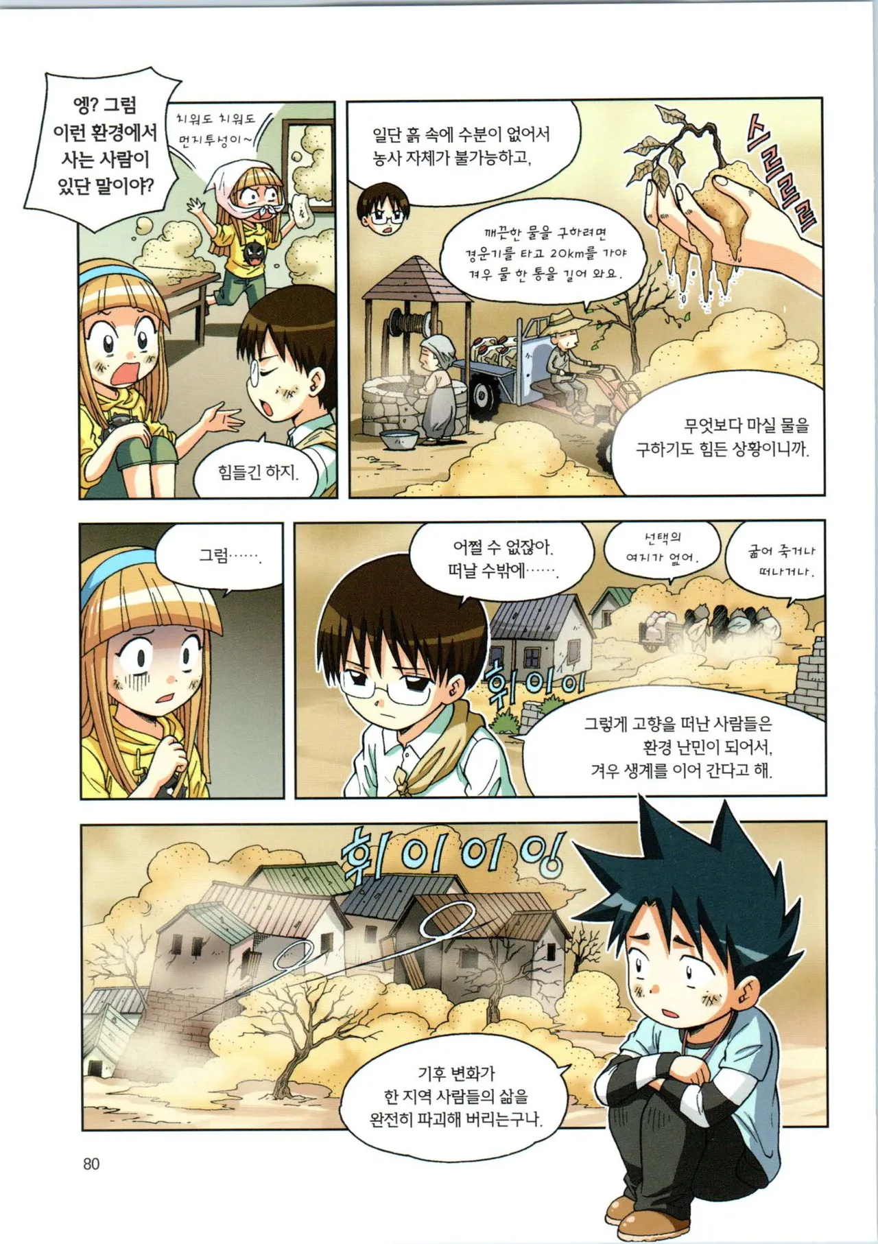 Manga Page 252