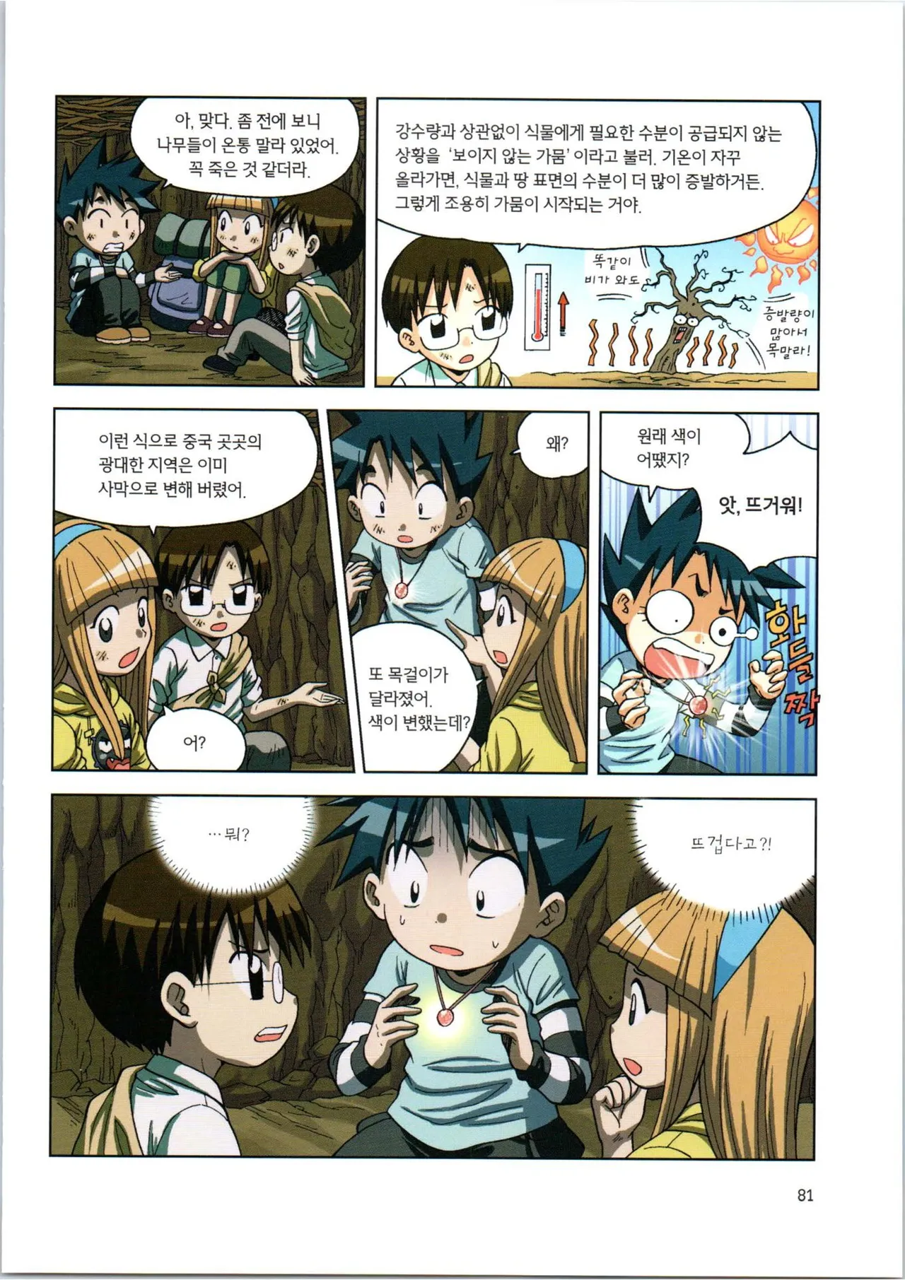 Manga Page 253
