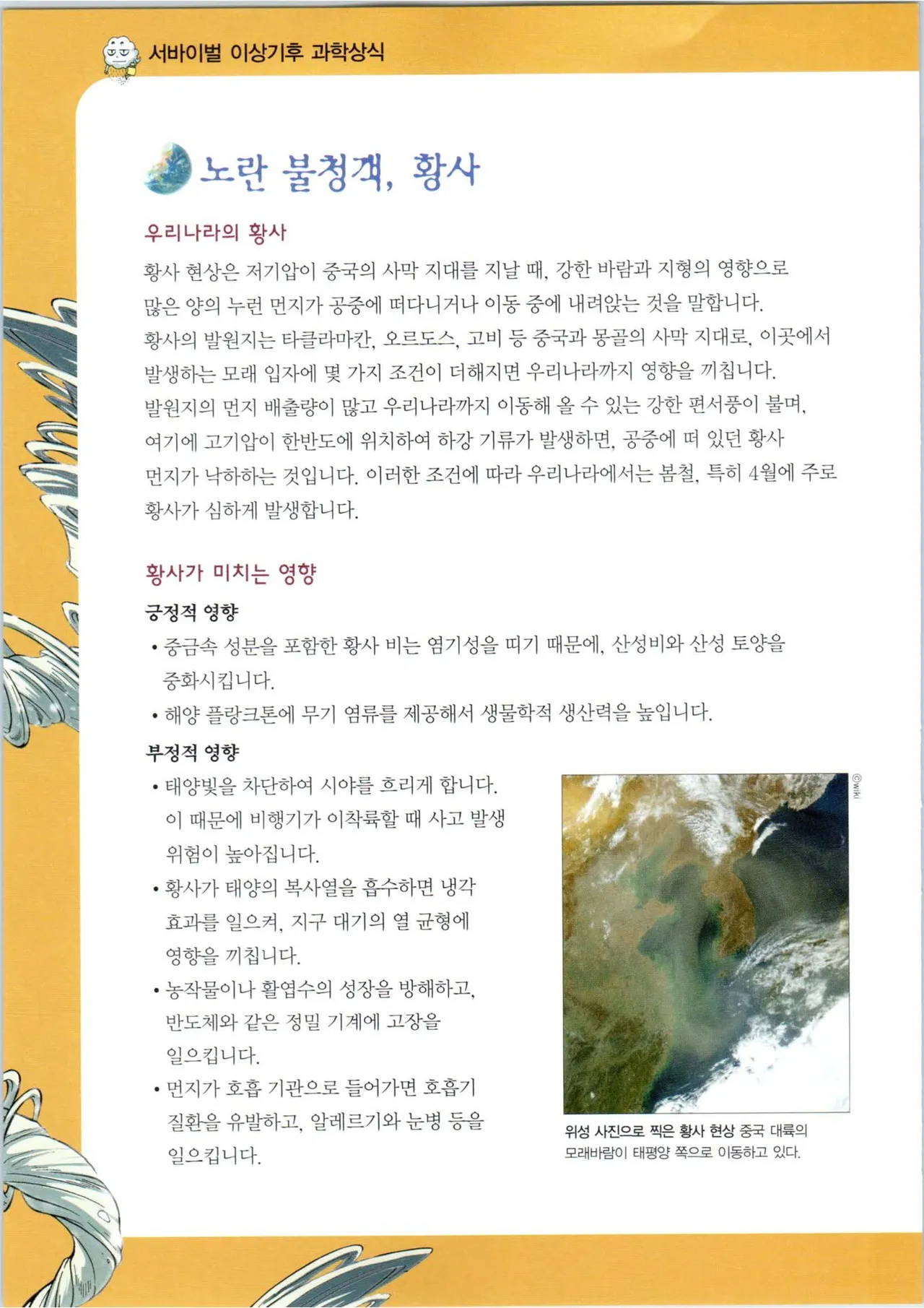 Manga Page 254