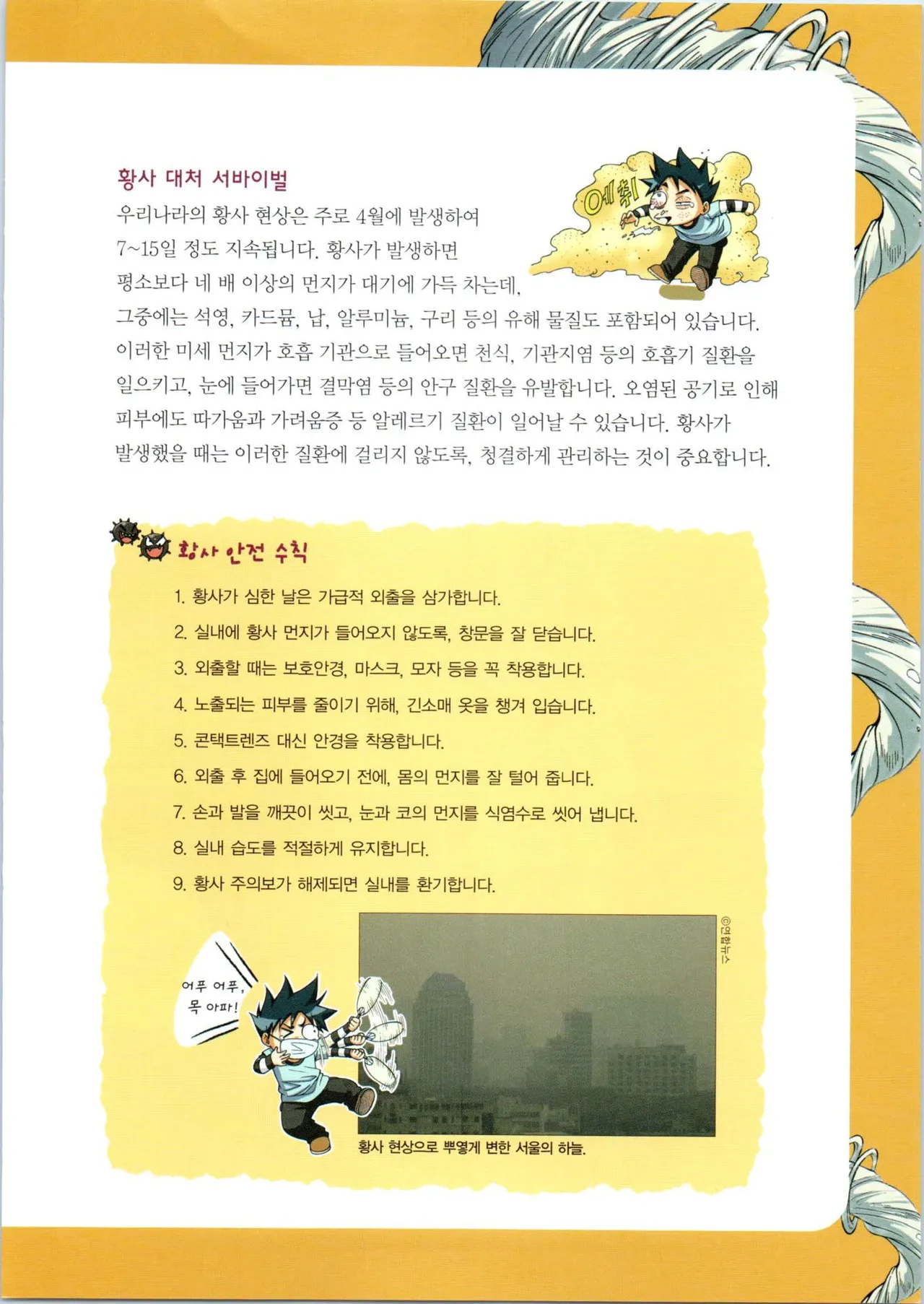 Manga Page 255