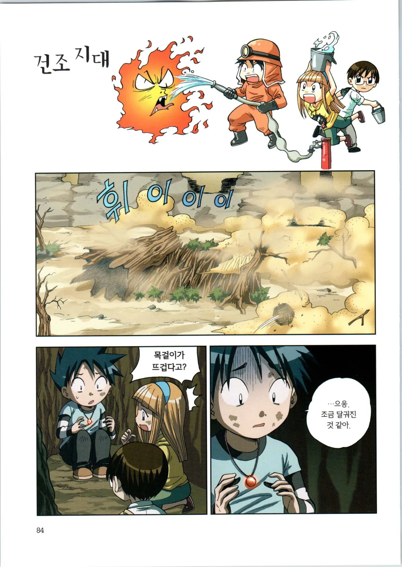 Manga Page 256