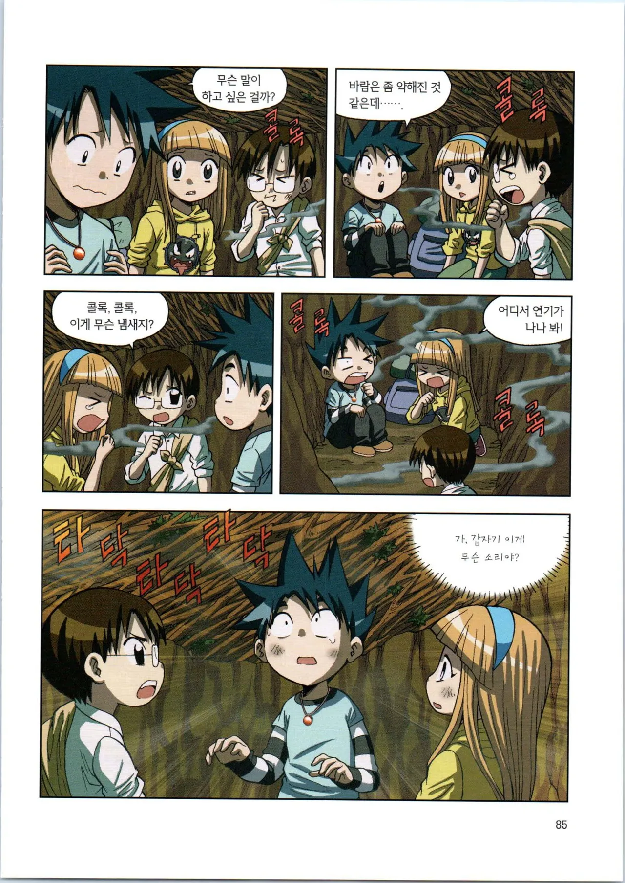 Manga Page 257