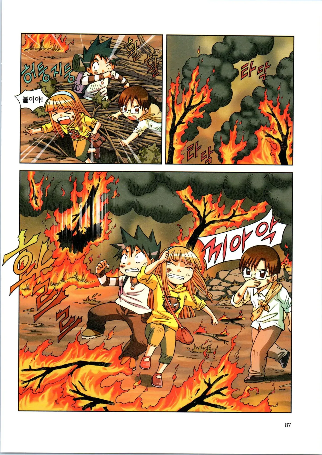 Manga Page 259