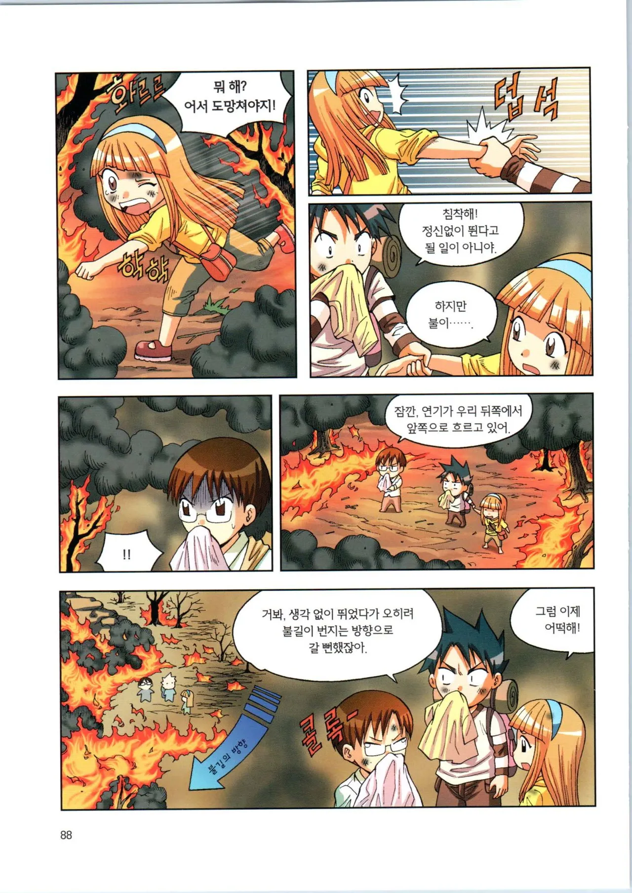 Manga Page 260