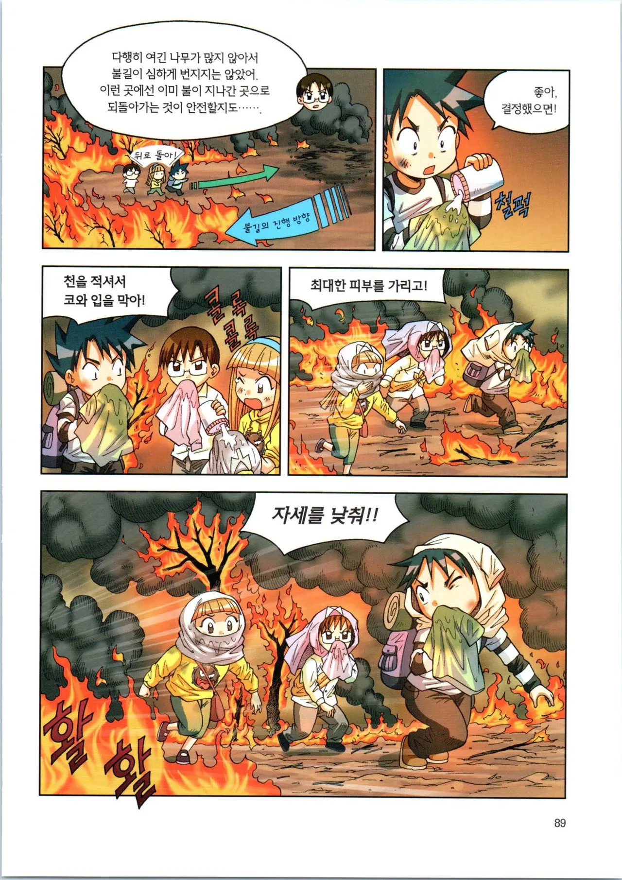 Manga Page 261