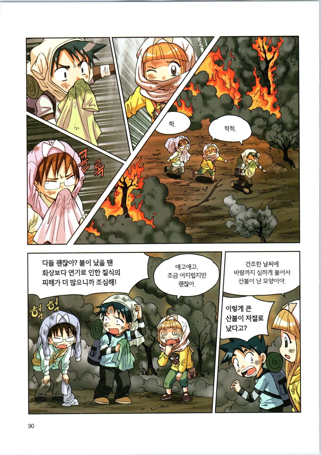 Manga Page 262