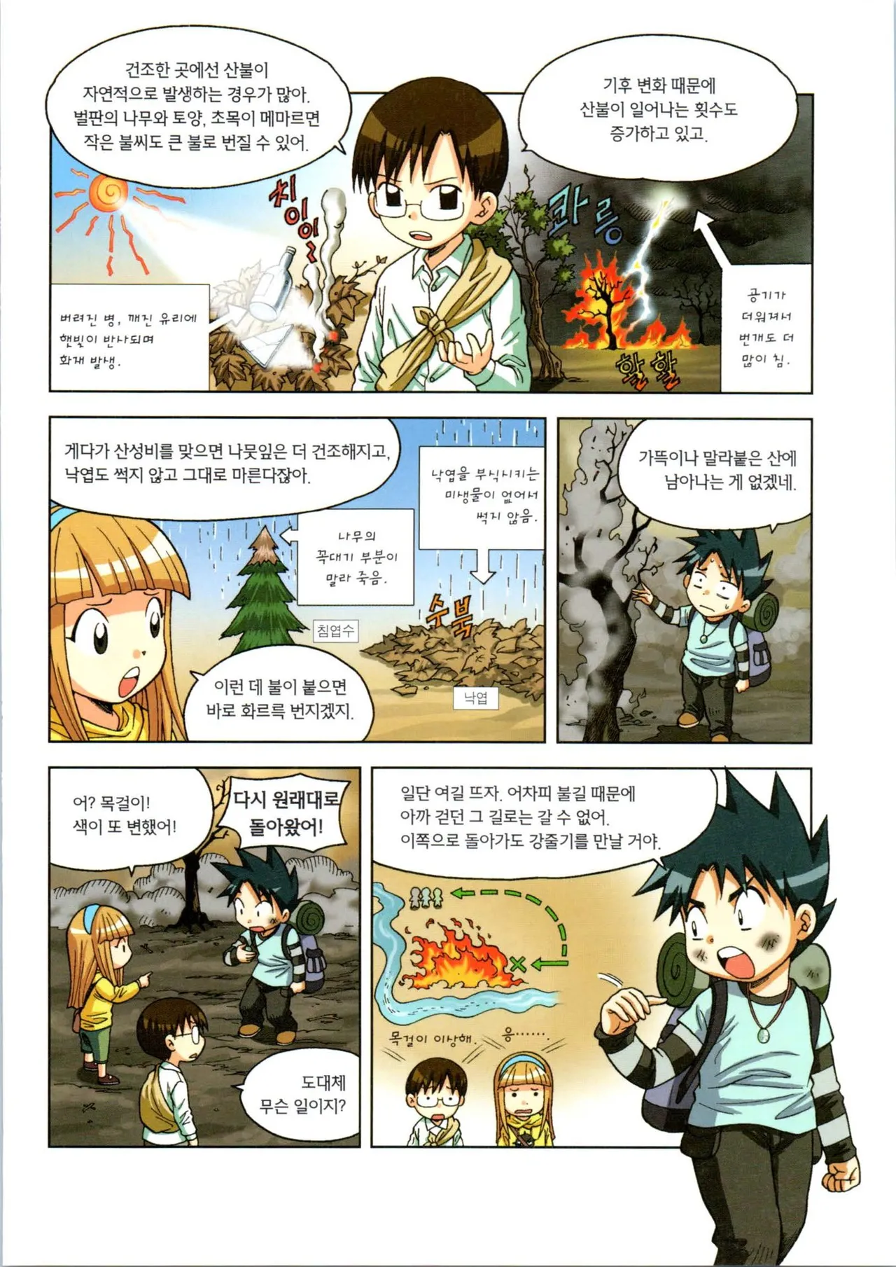 Manga Page 263