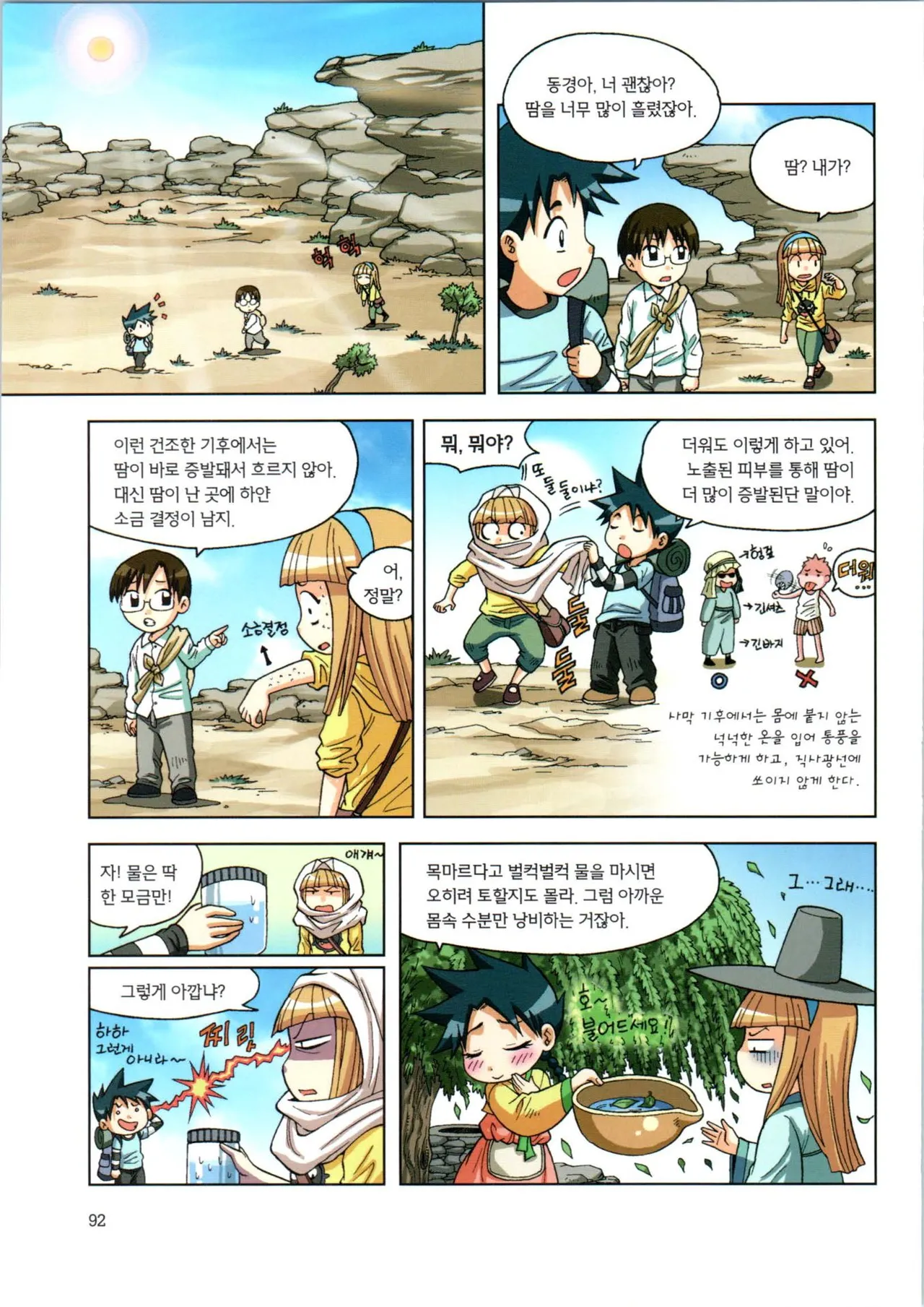 Manga Page 264