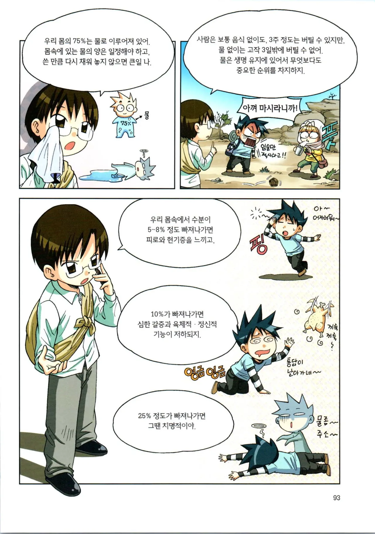 Manga Page 265