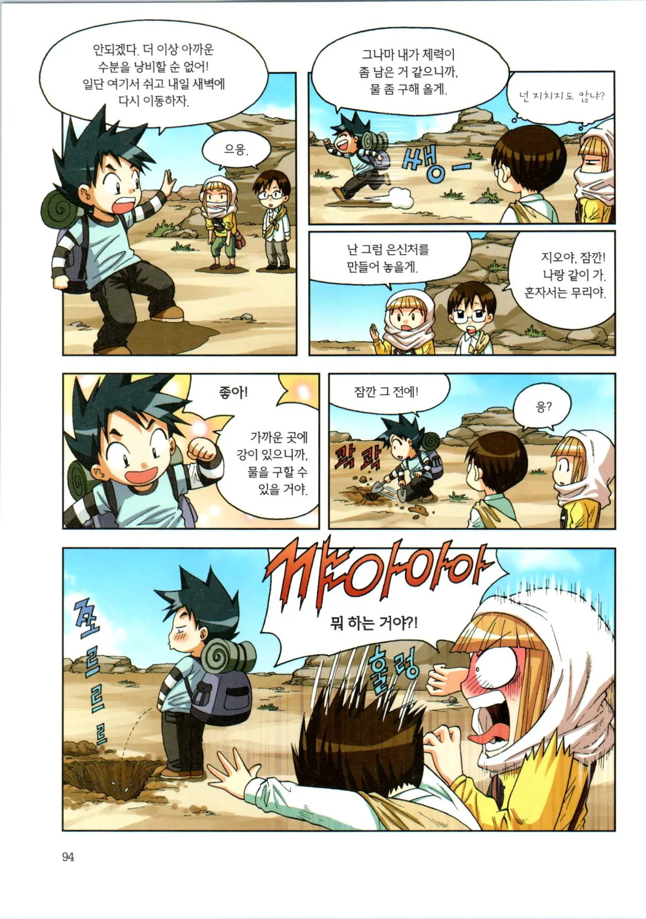 Manga Page 266