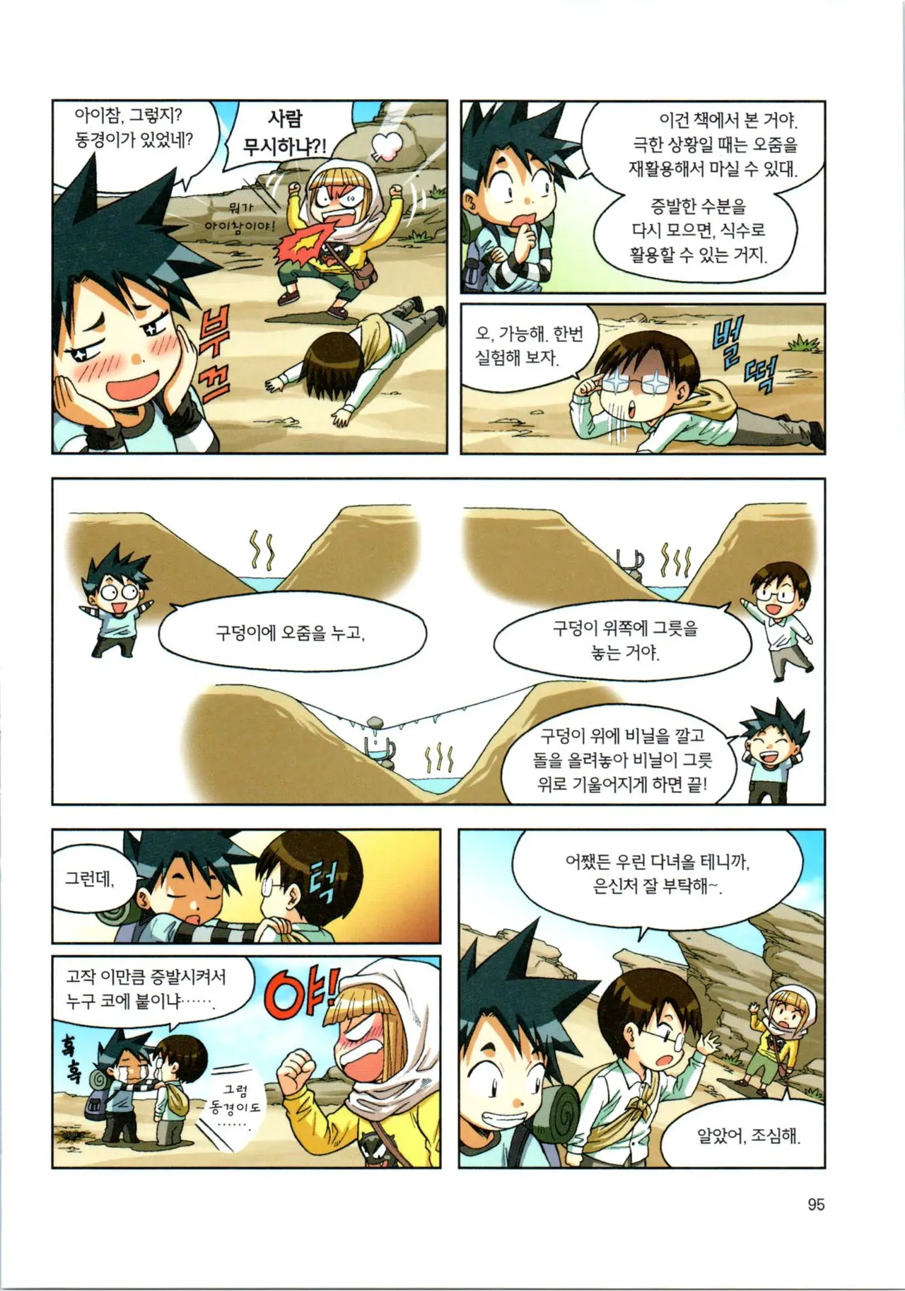 Manga Page 267