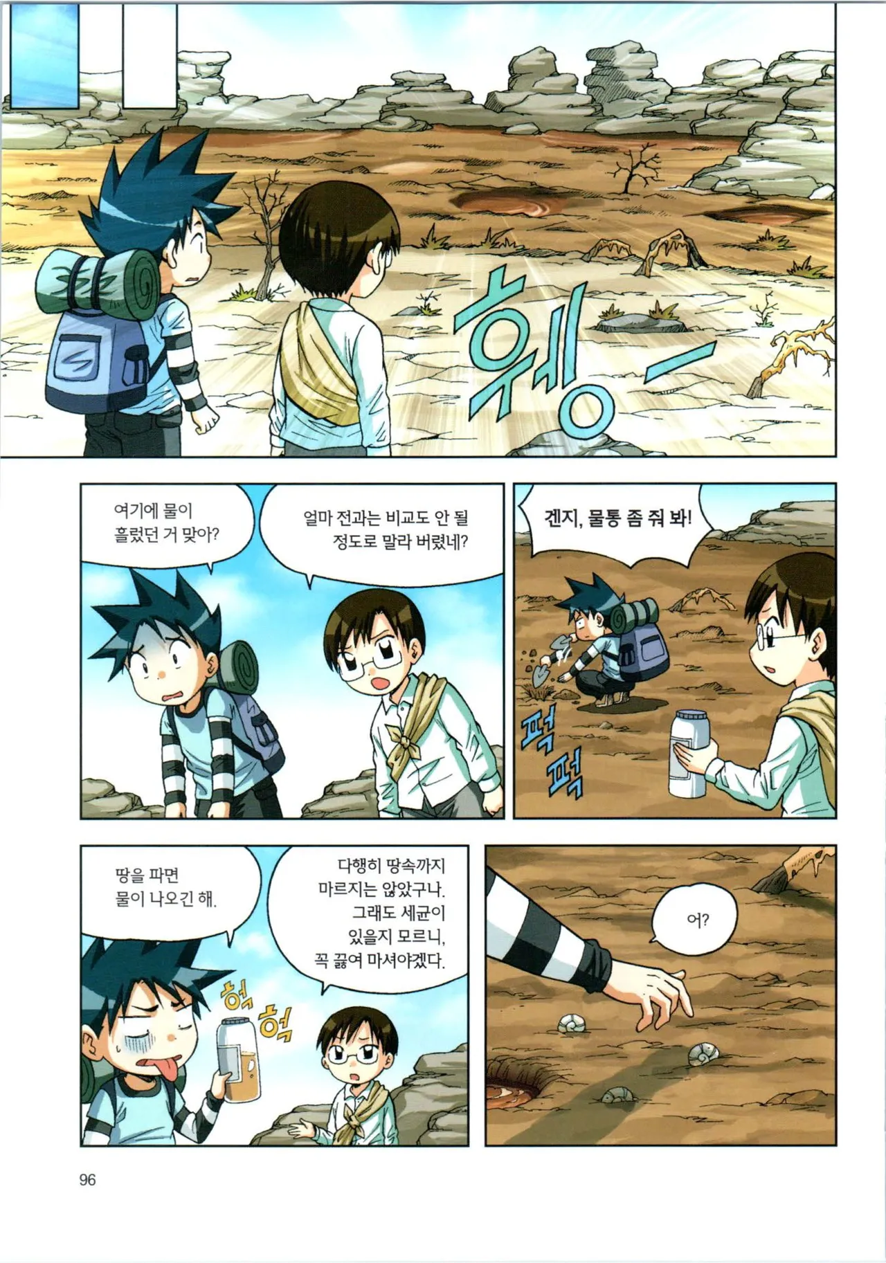 Manga Page 268