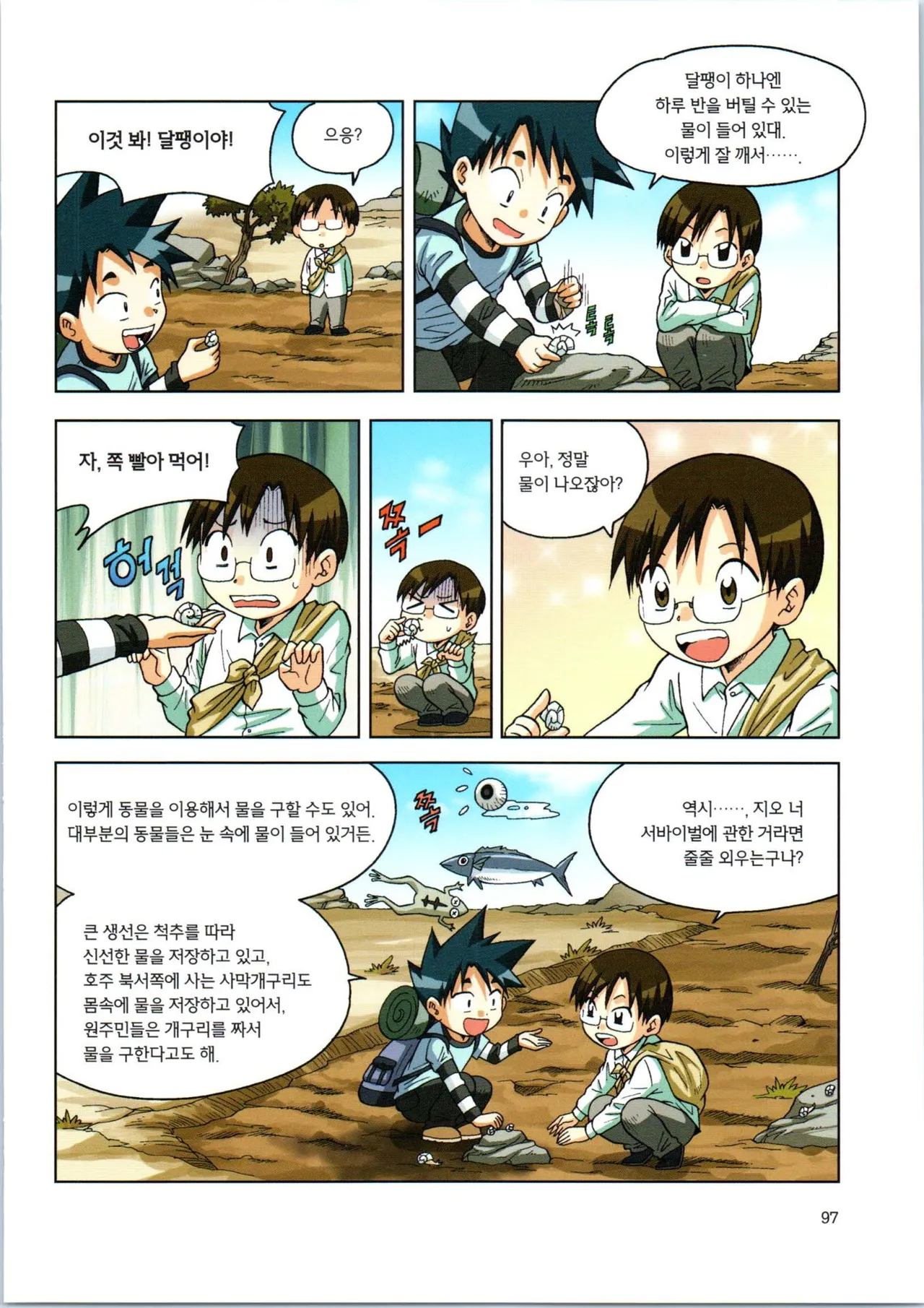 Manga Page 269