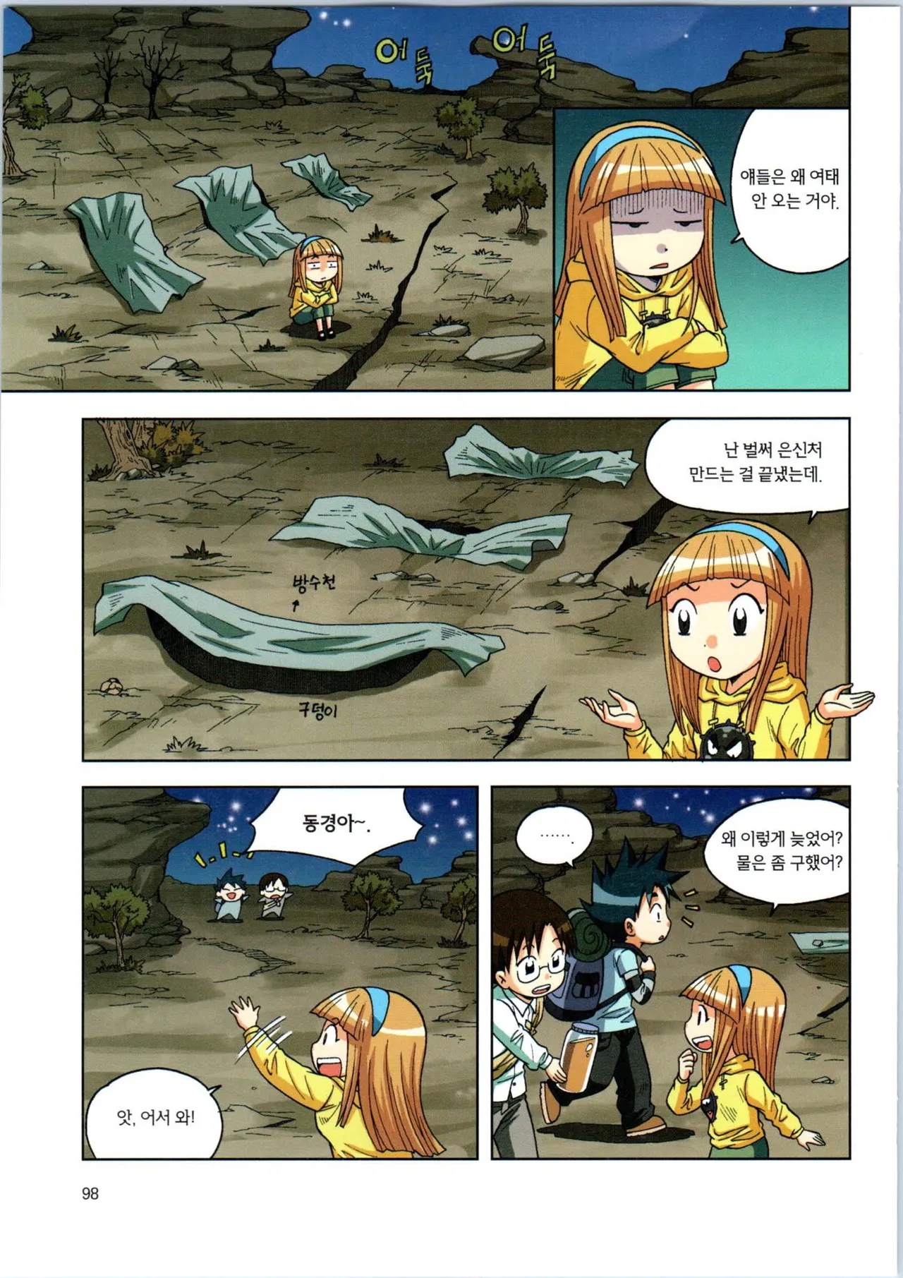 Manga Page 270