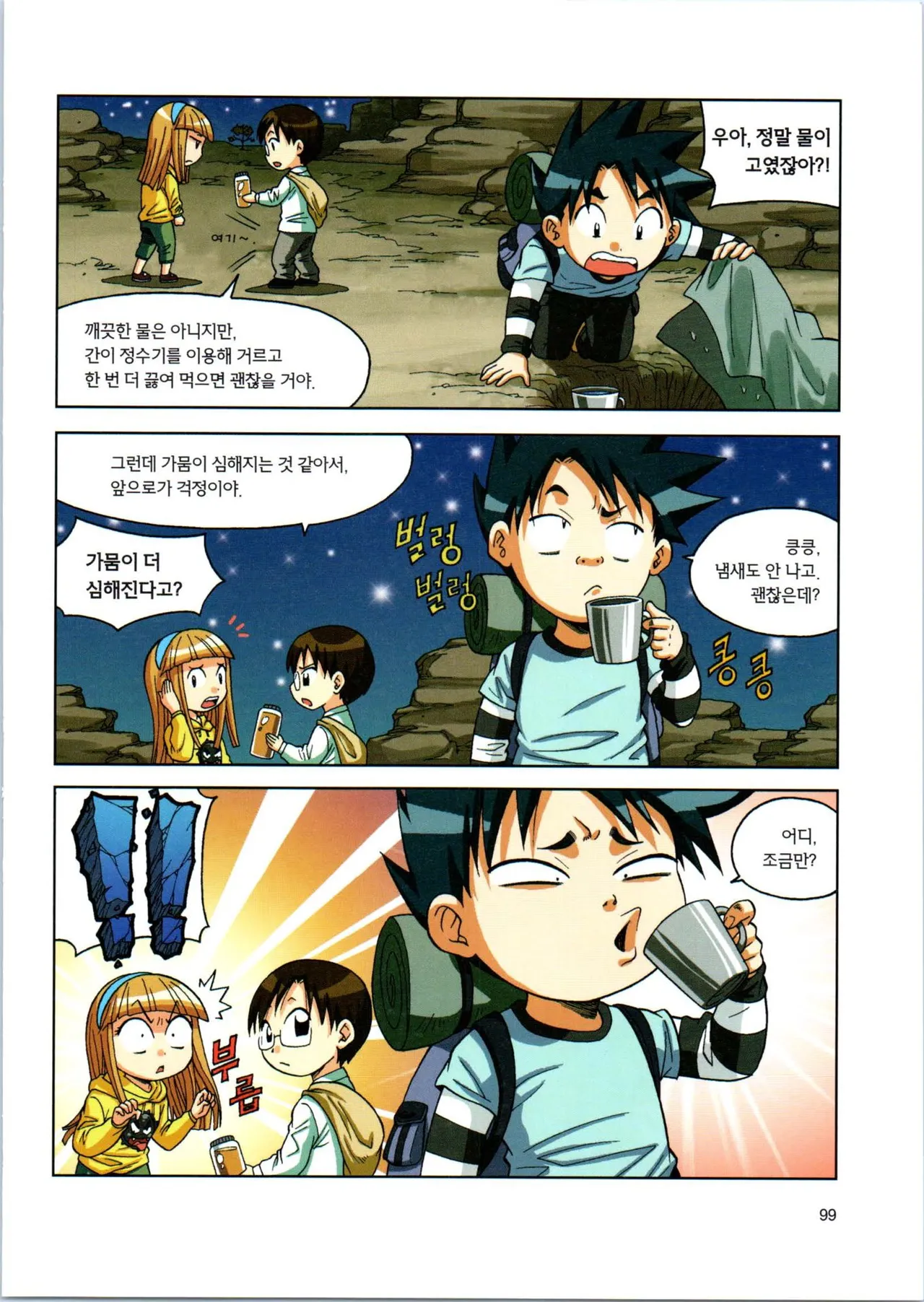 Manga Page 271