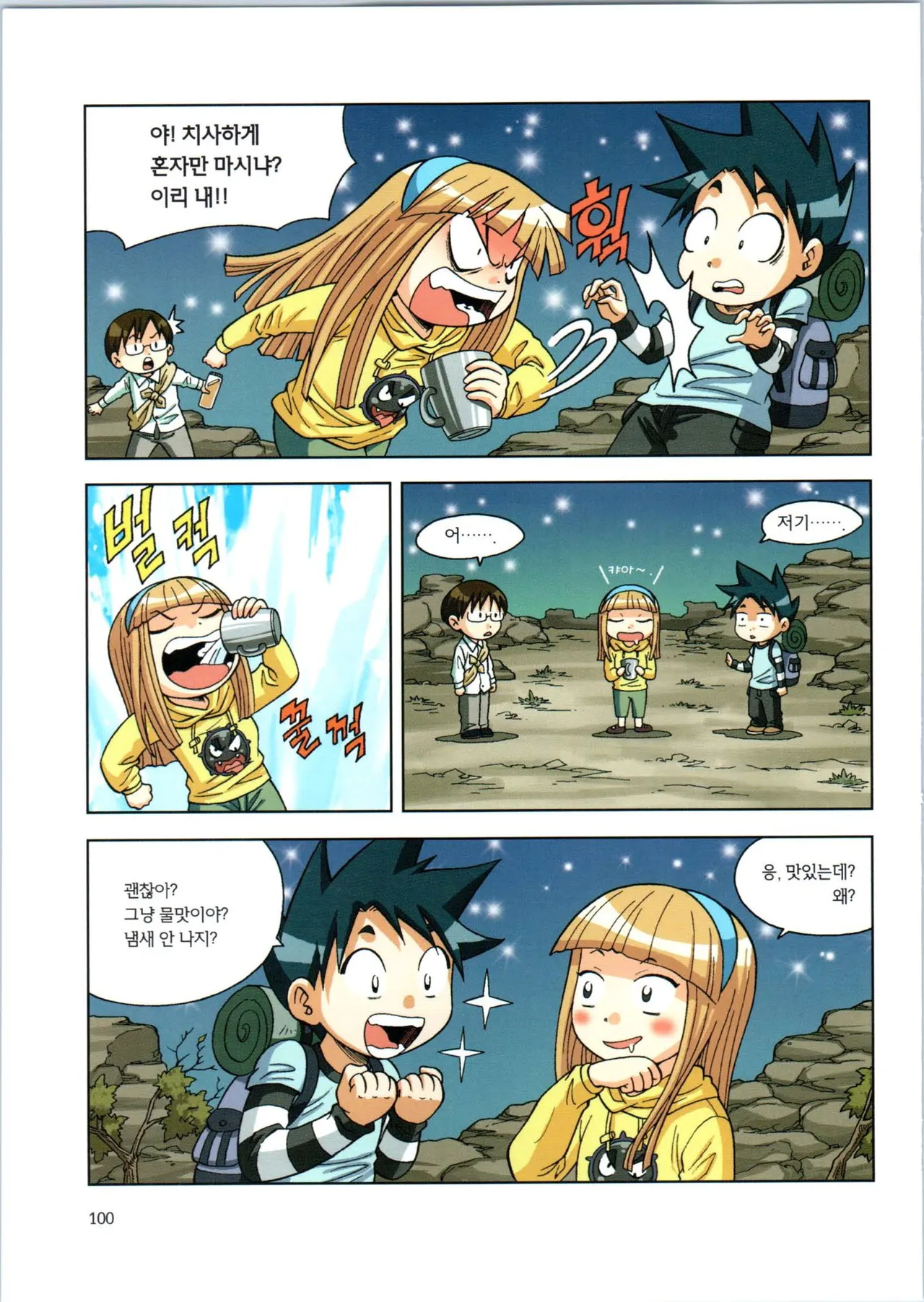 Manga Page 272