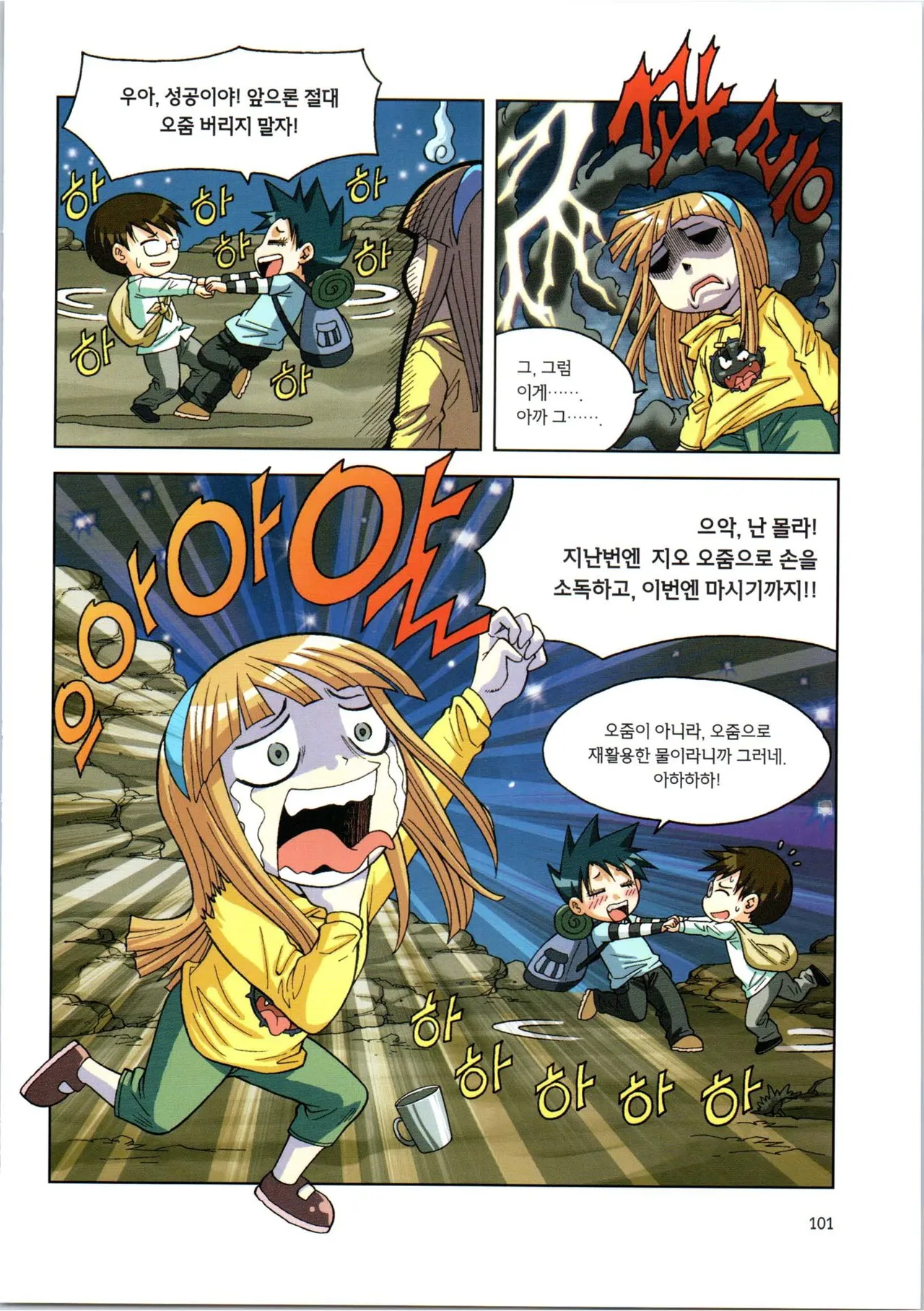 Manga Page 273