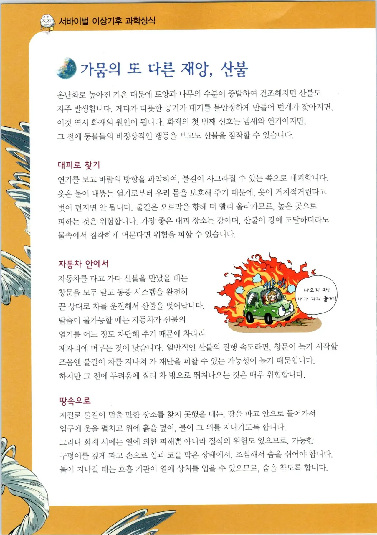 Manga Page 274