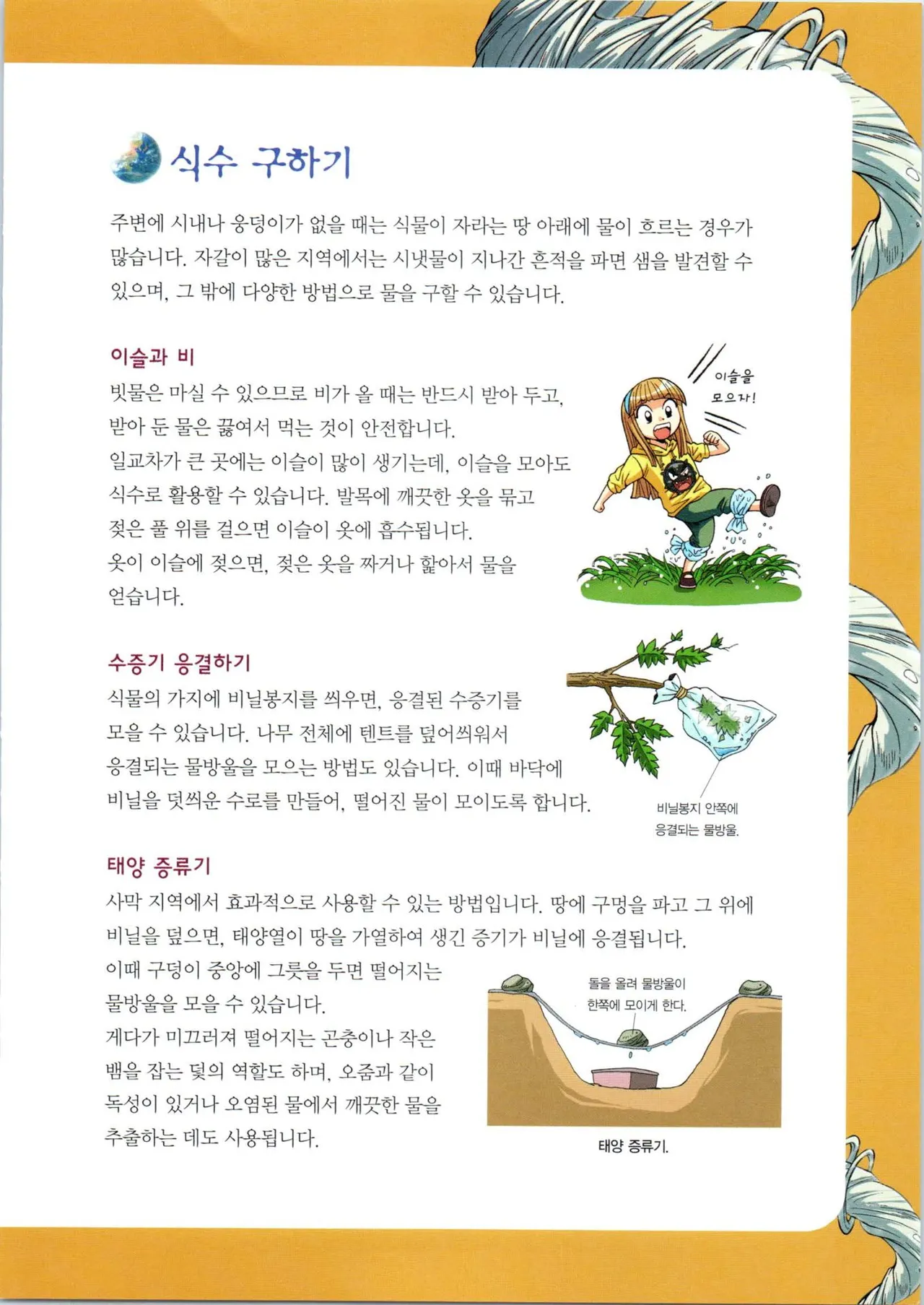 Manga Page 275