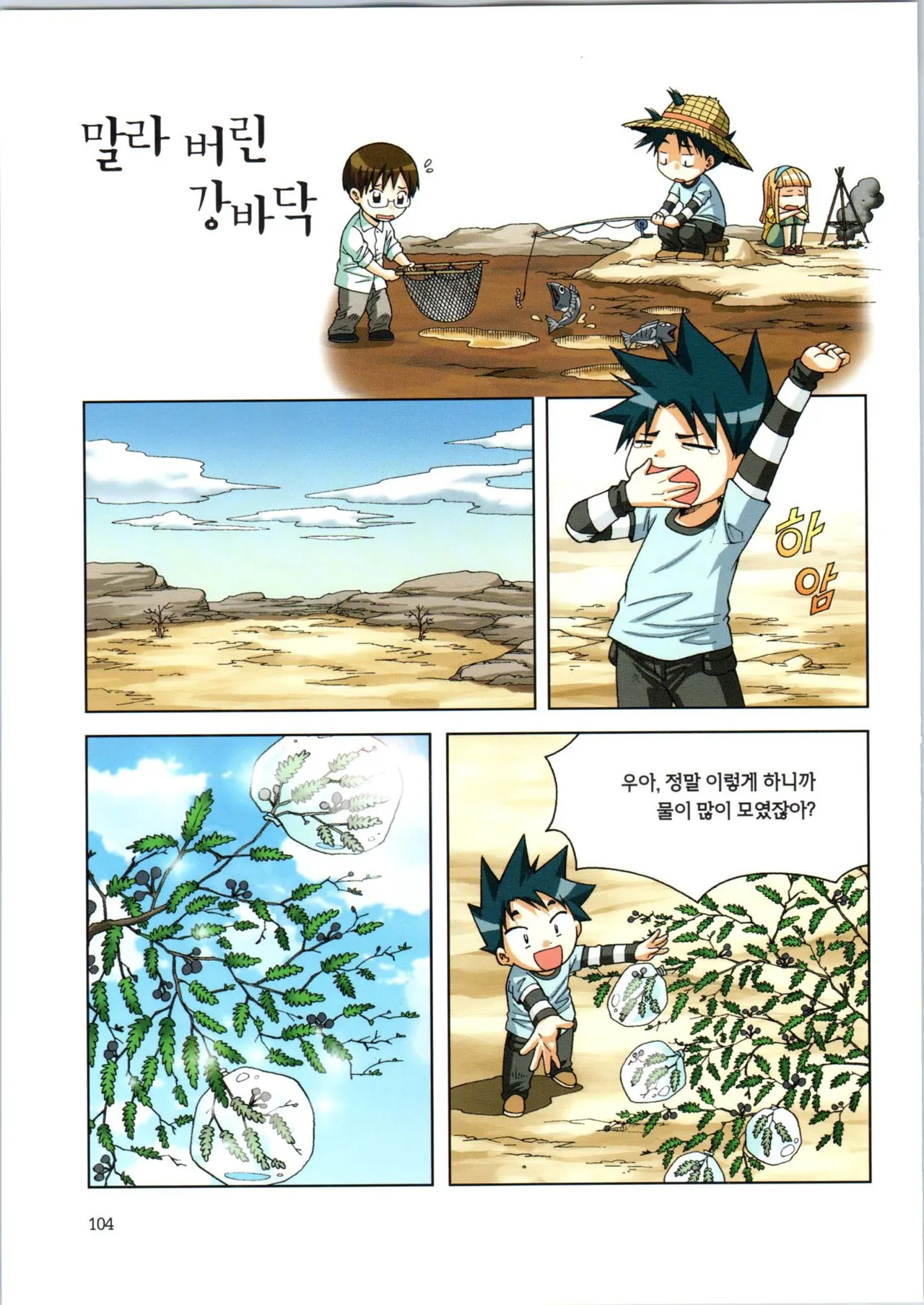 Manga Page 276