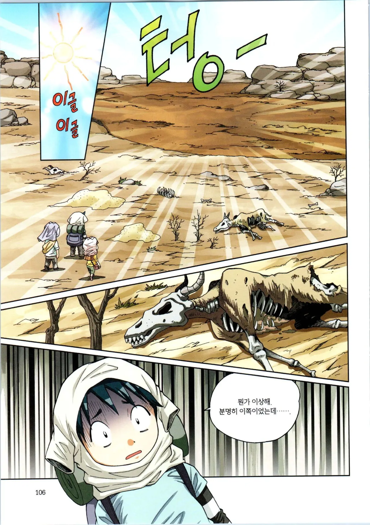 Manga Page 278