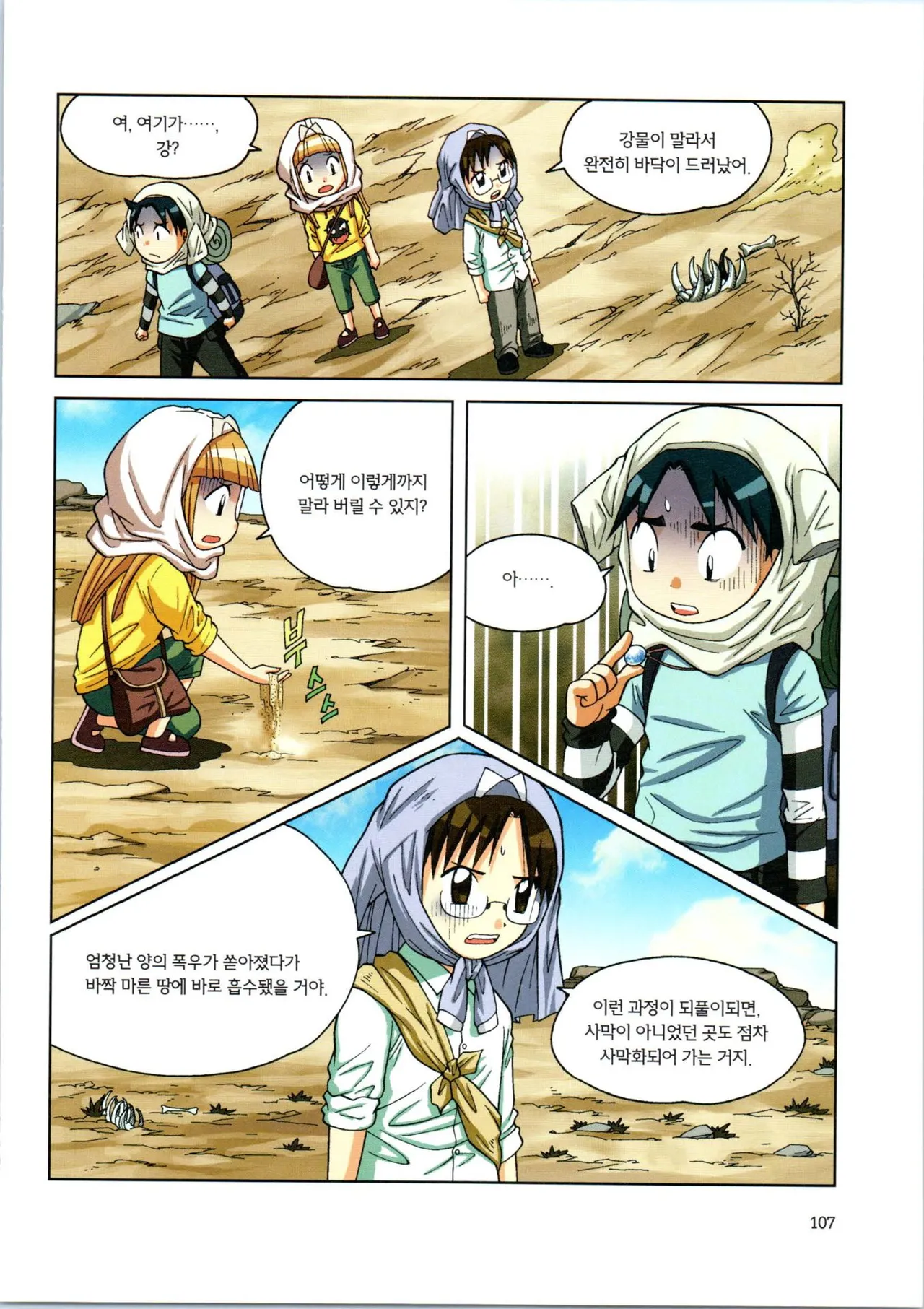Manga Page 279