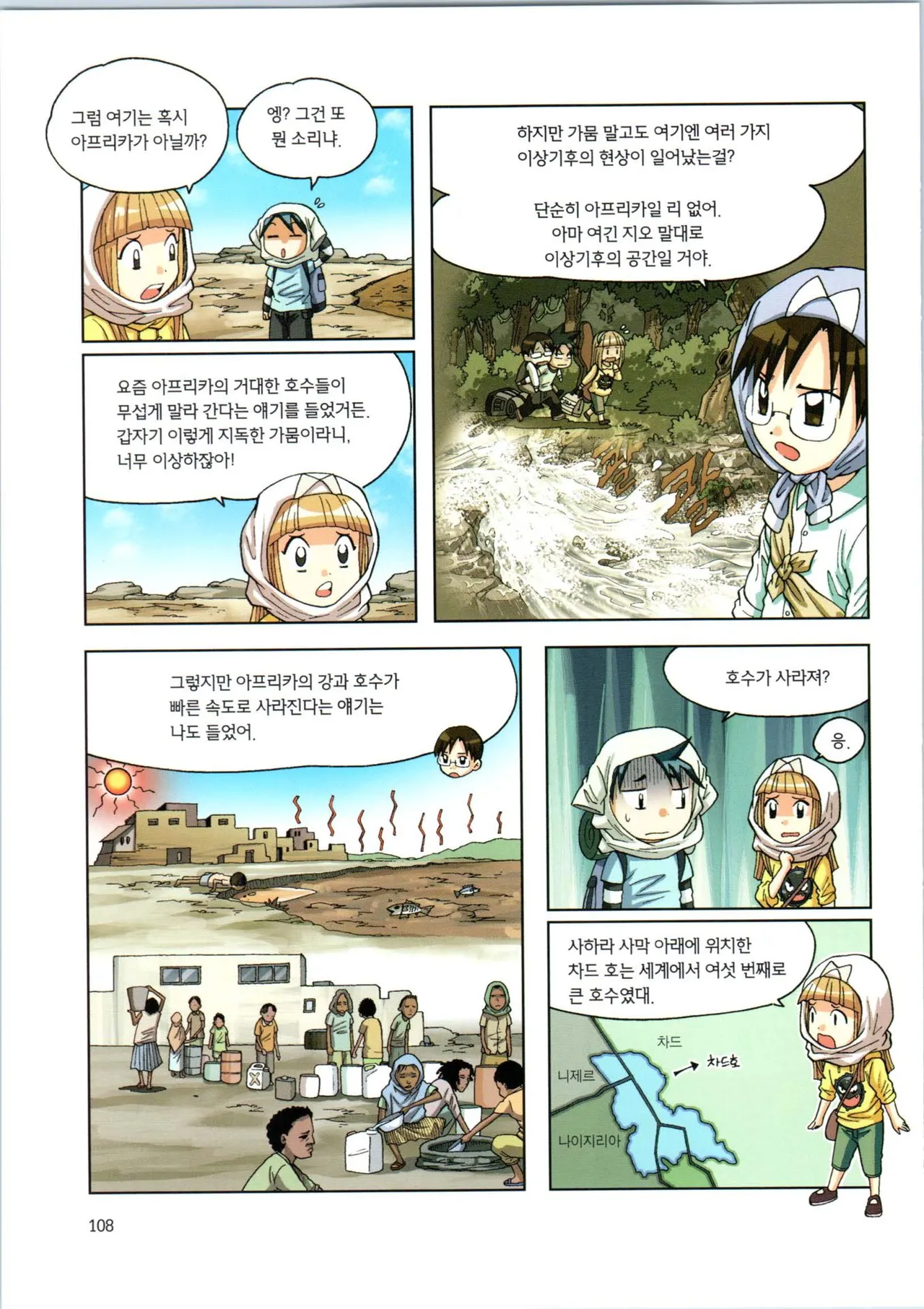 Manga Page 280