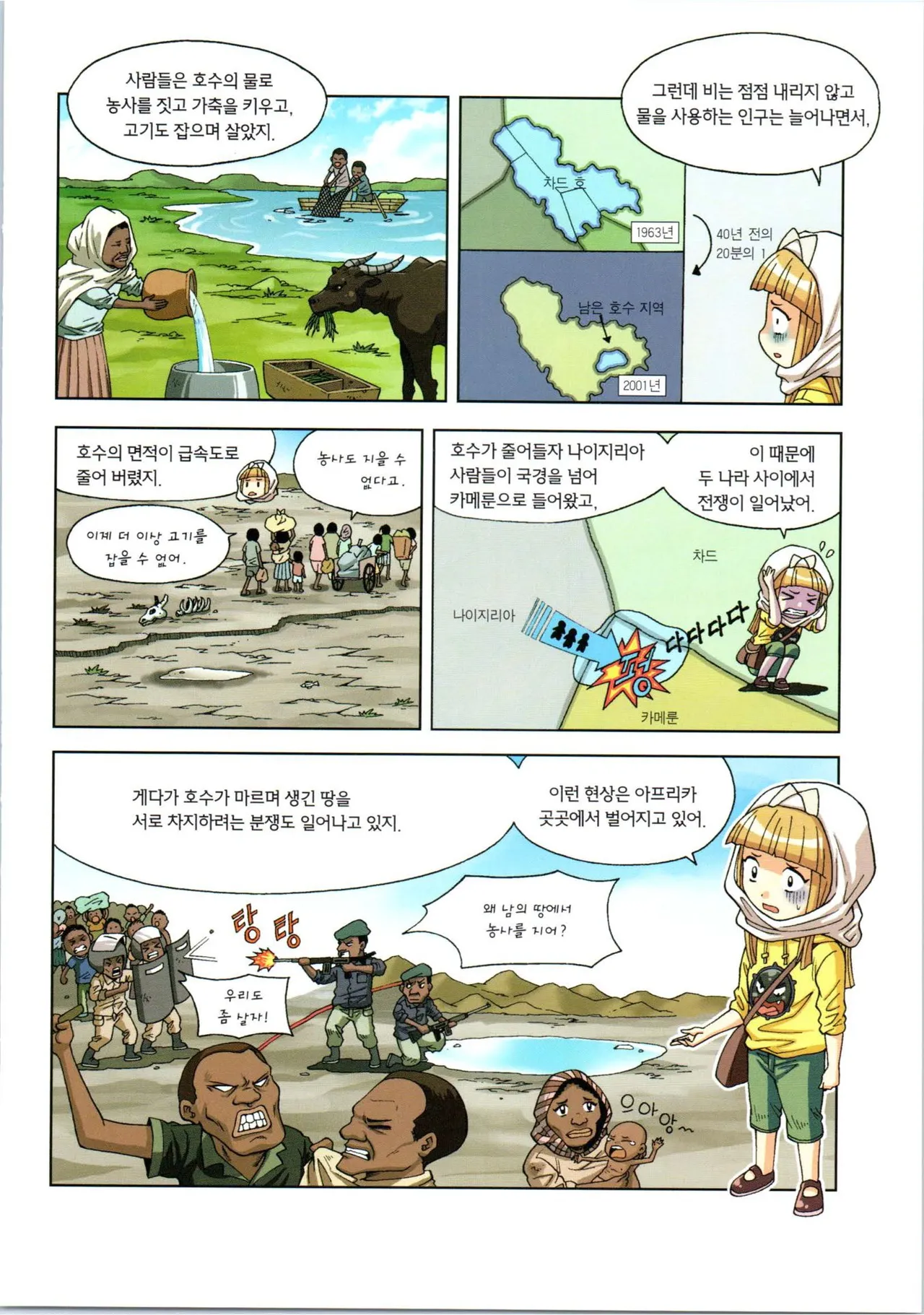 Manga Page 281