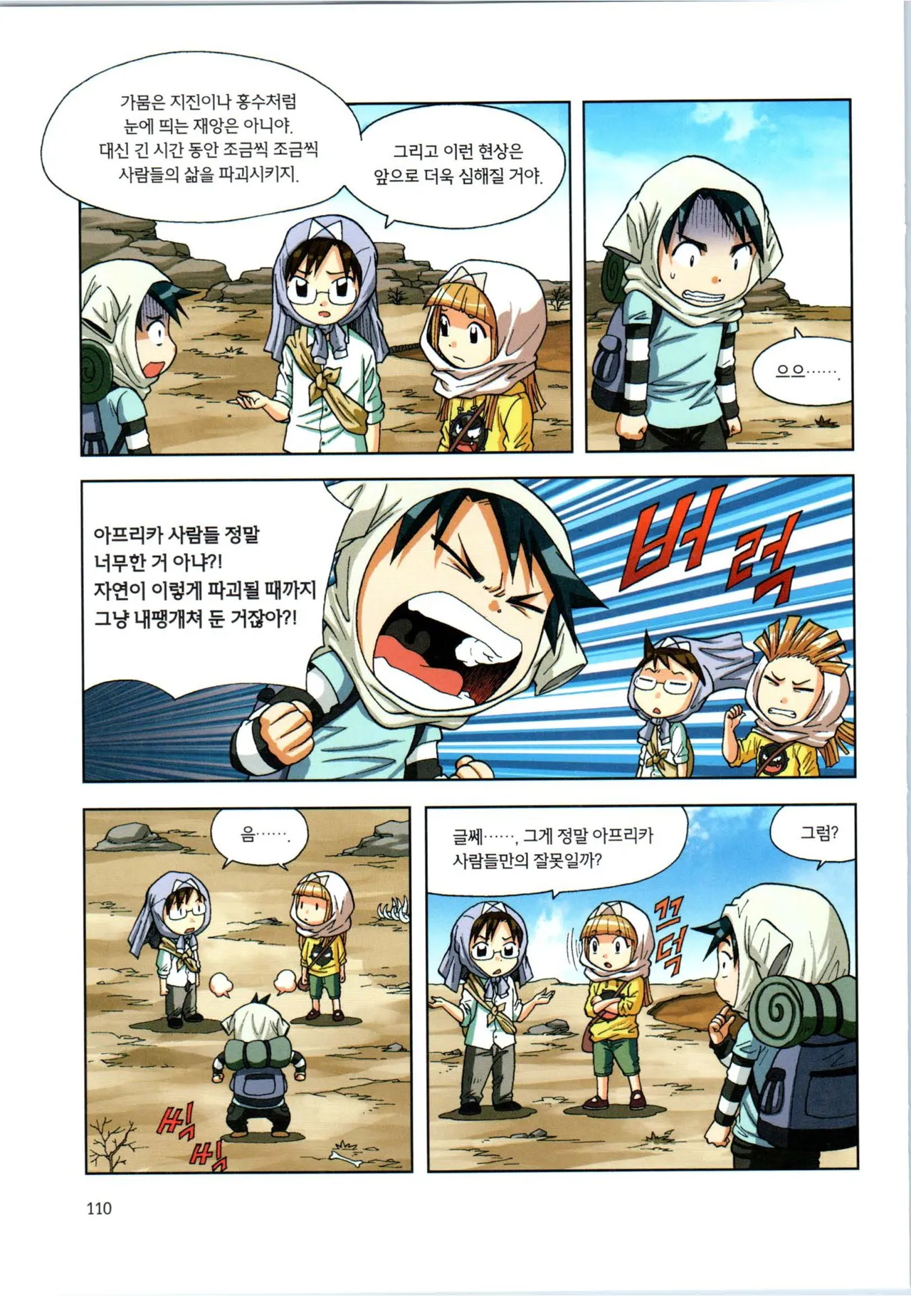 Manga Page 282