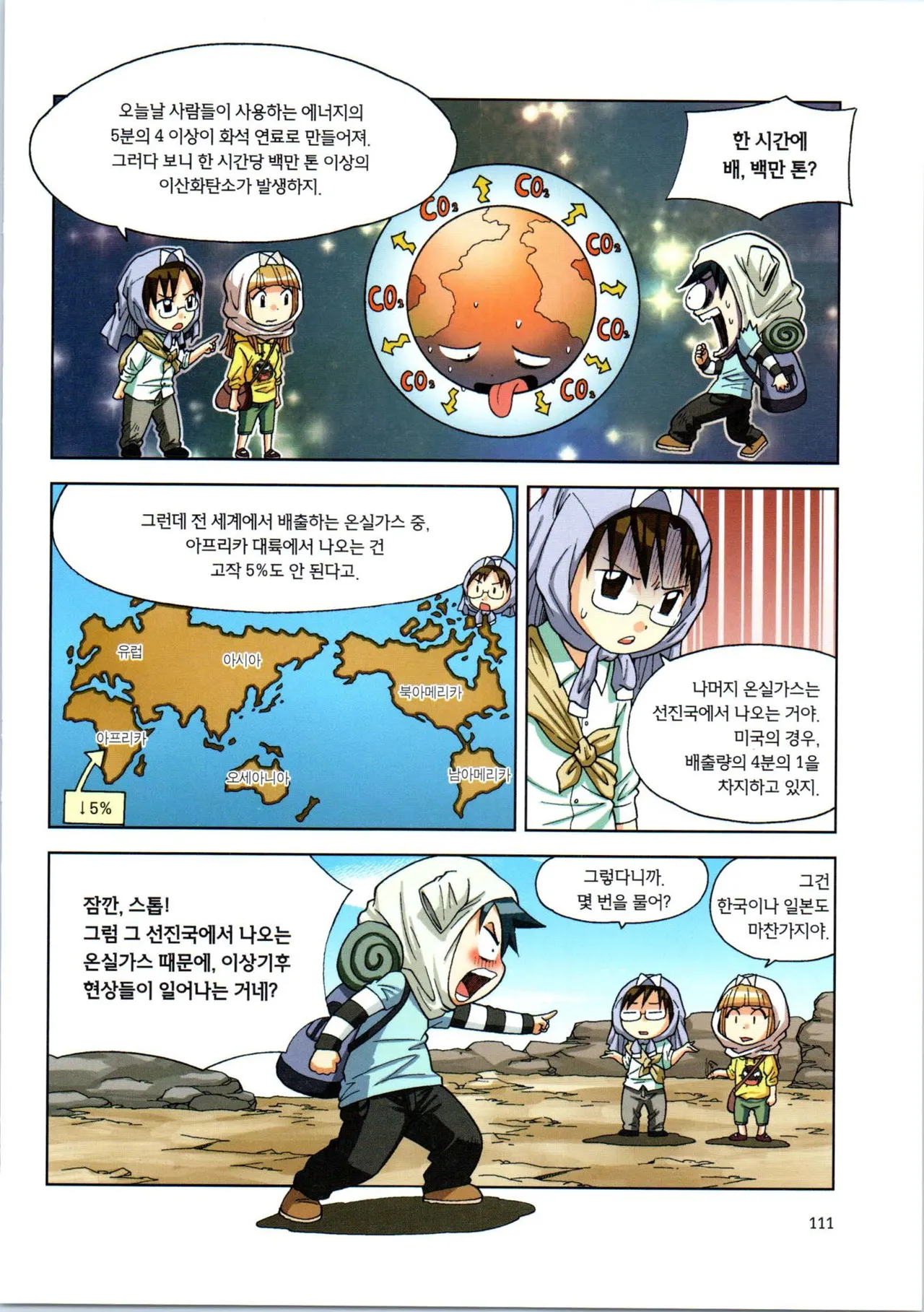 Manga Page 283