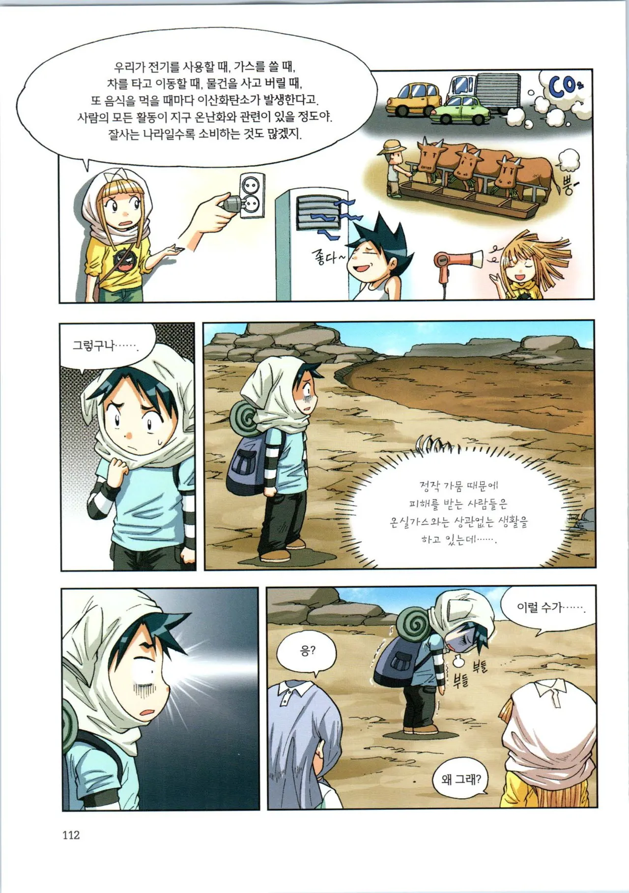 Manga Page 284