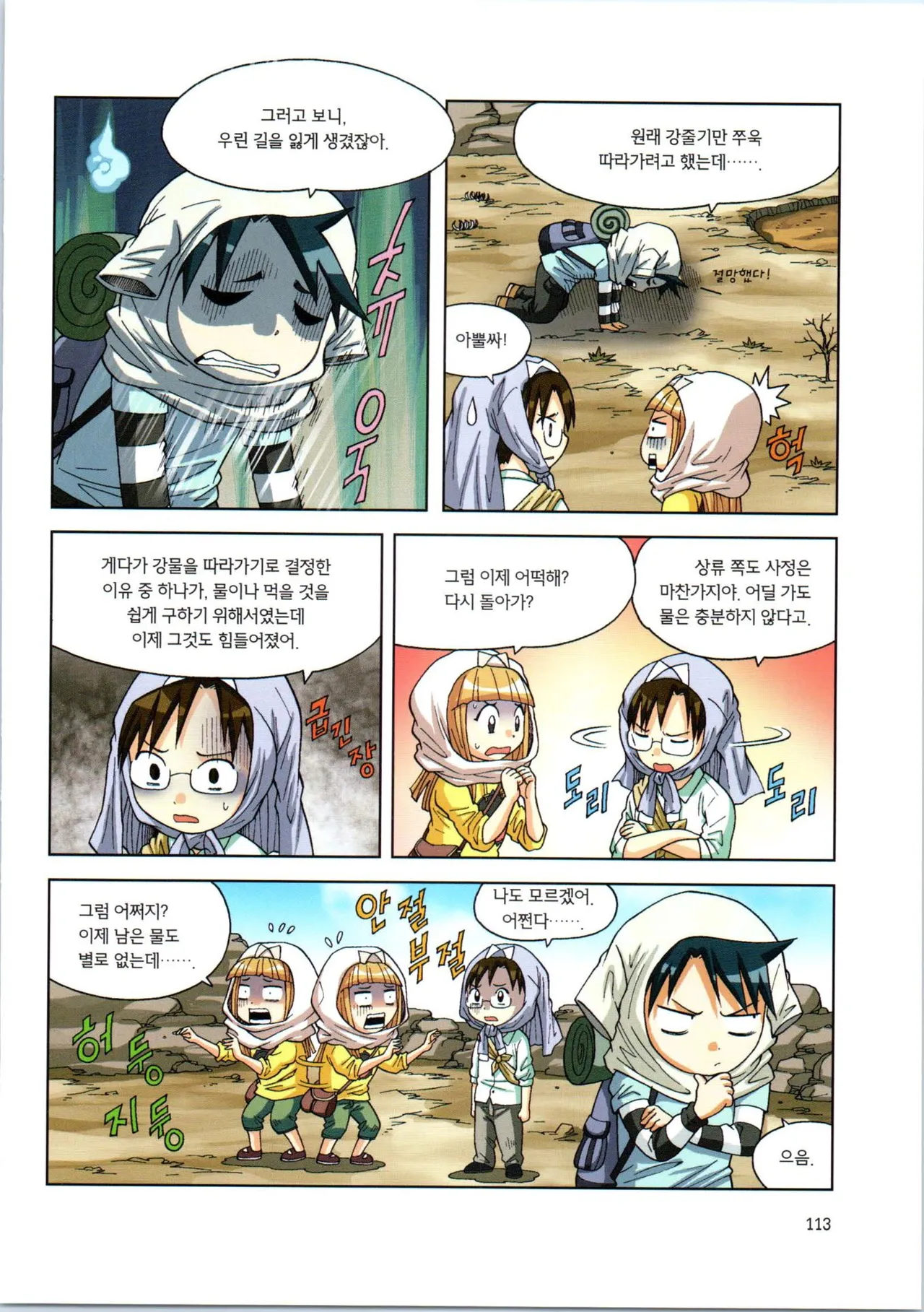 Manga Page 285