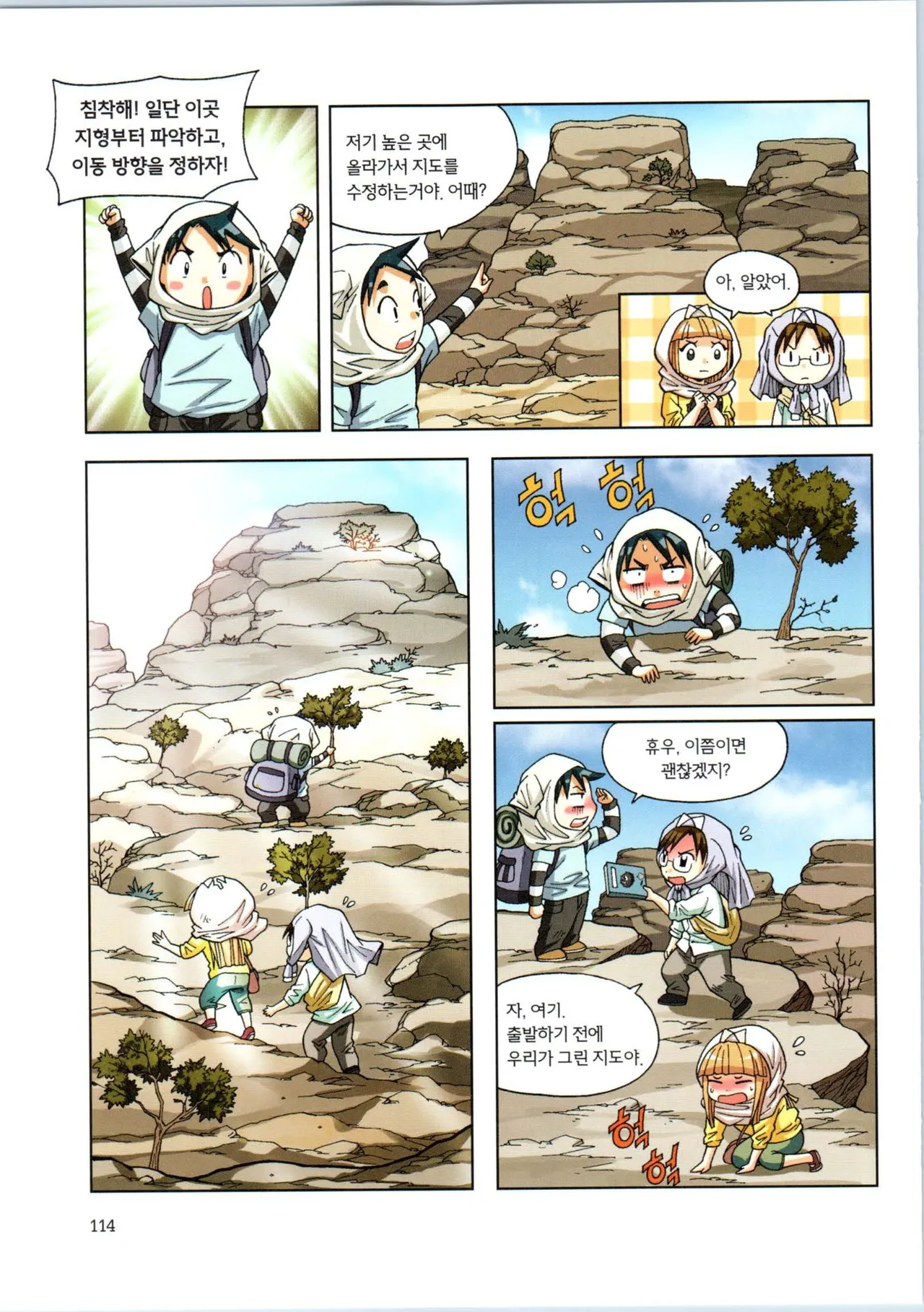 Manga Page 286