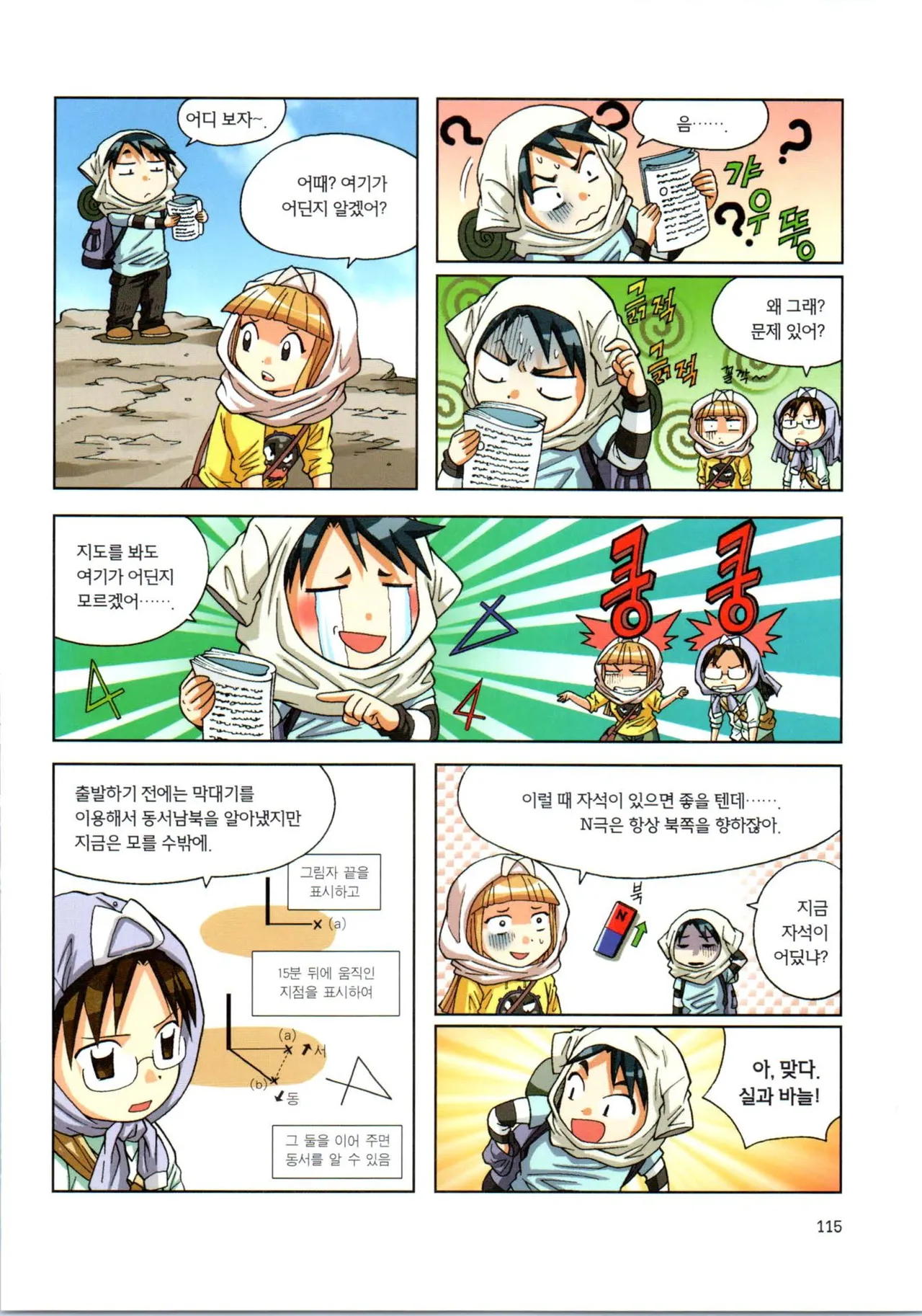 Manga Page 287