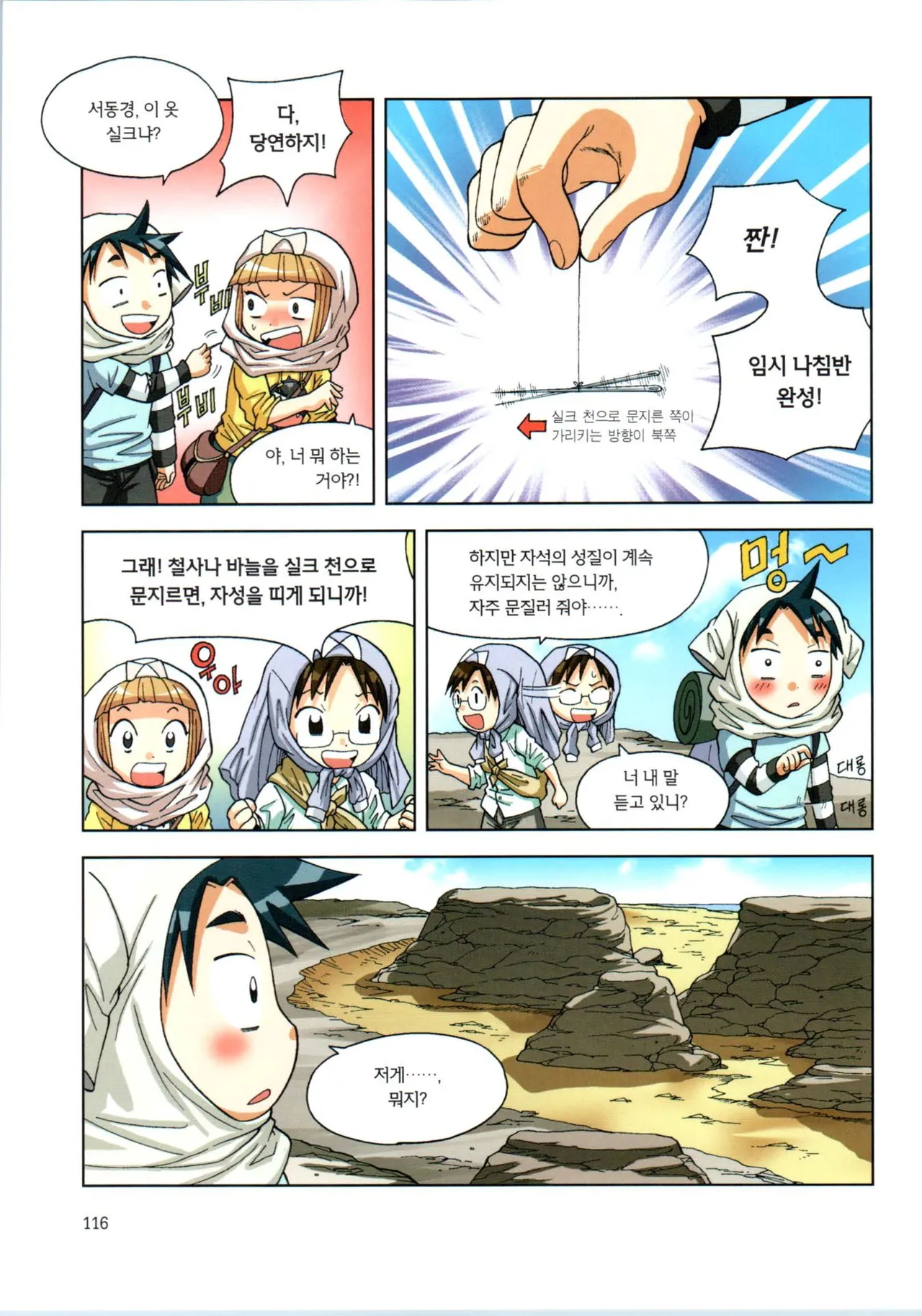 Manga Page 288
