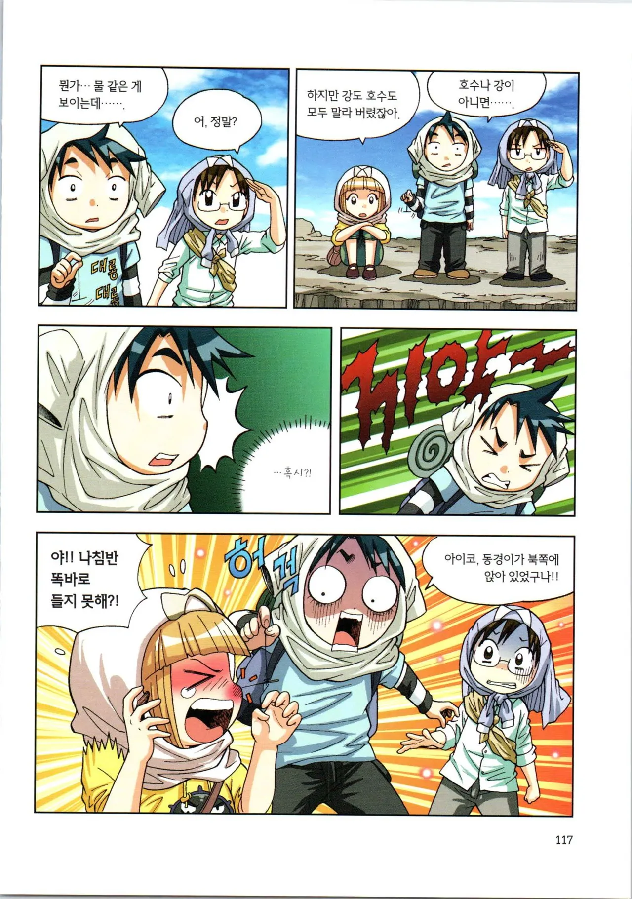 Manga Page 289