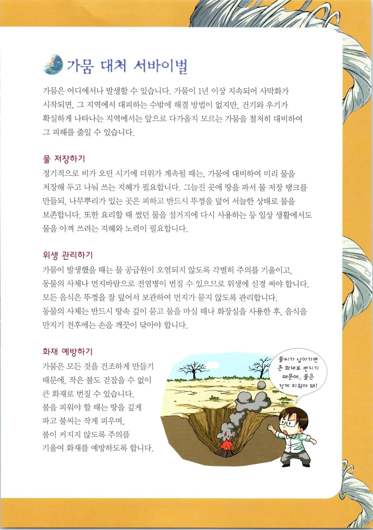 Manga Page 291