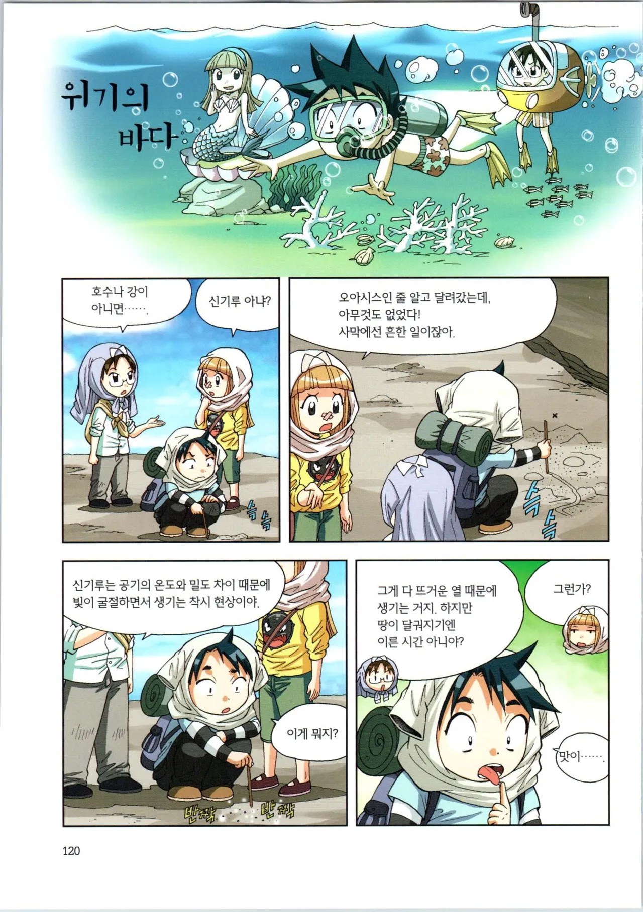 Manga Page 292