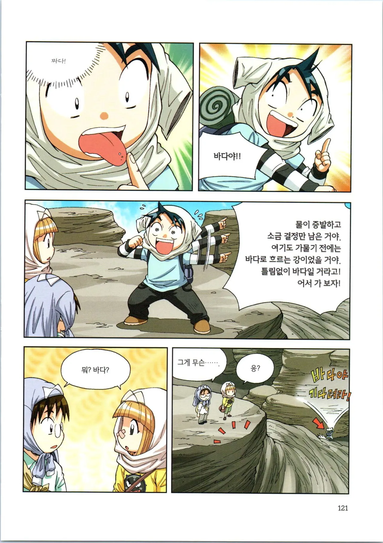 Manga Page 293