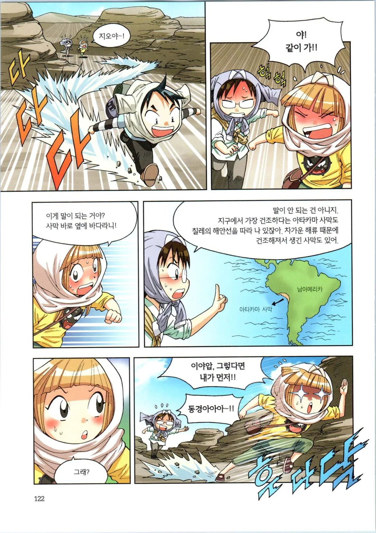 Manga Page 294