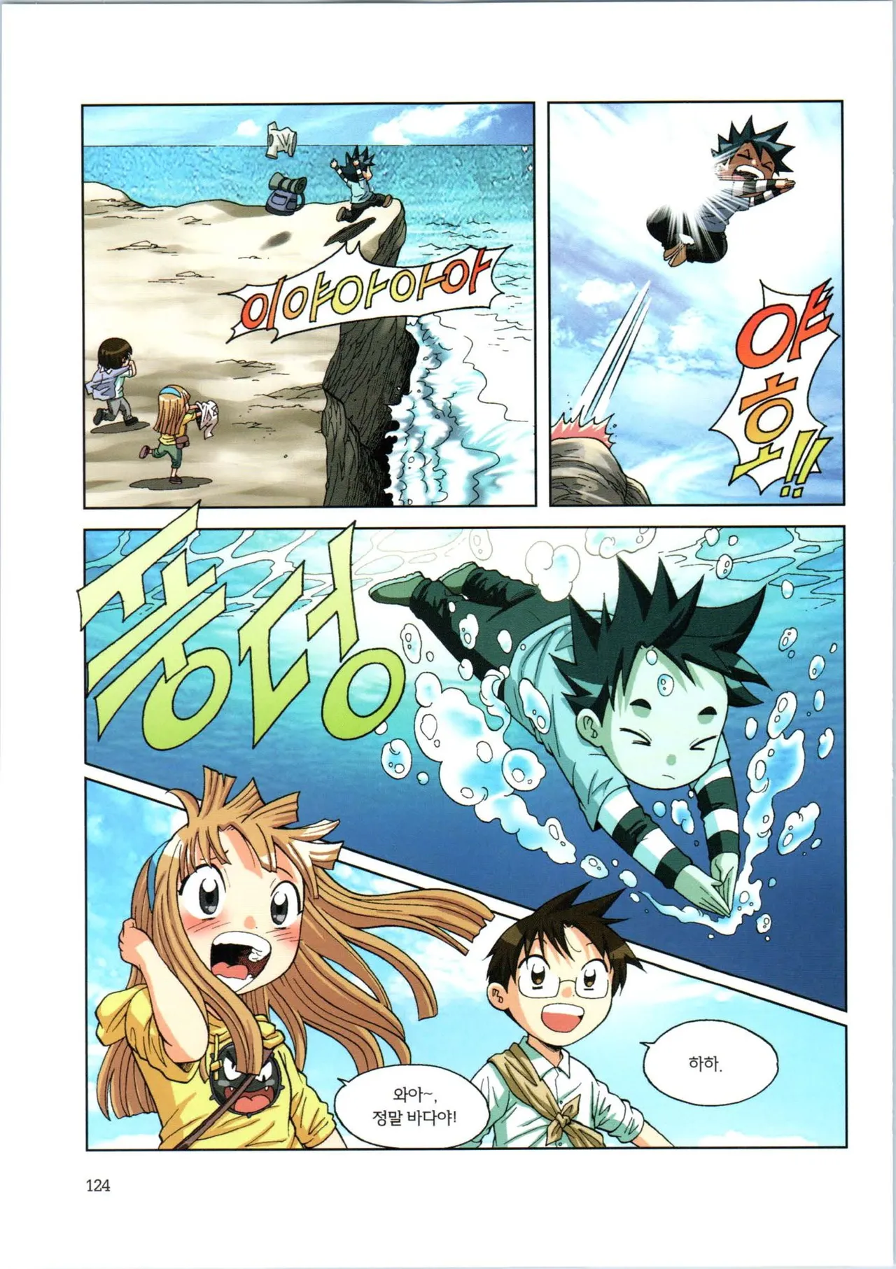 Manga Page 296