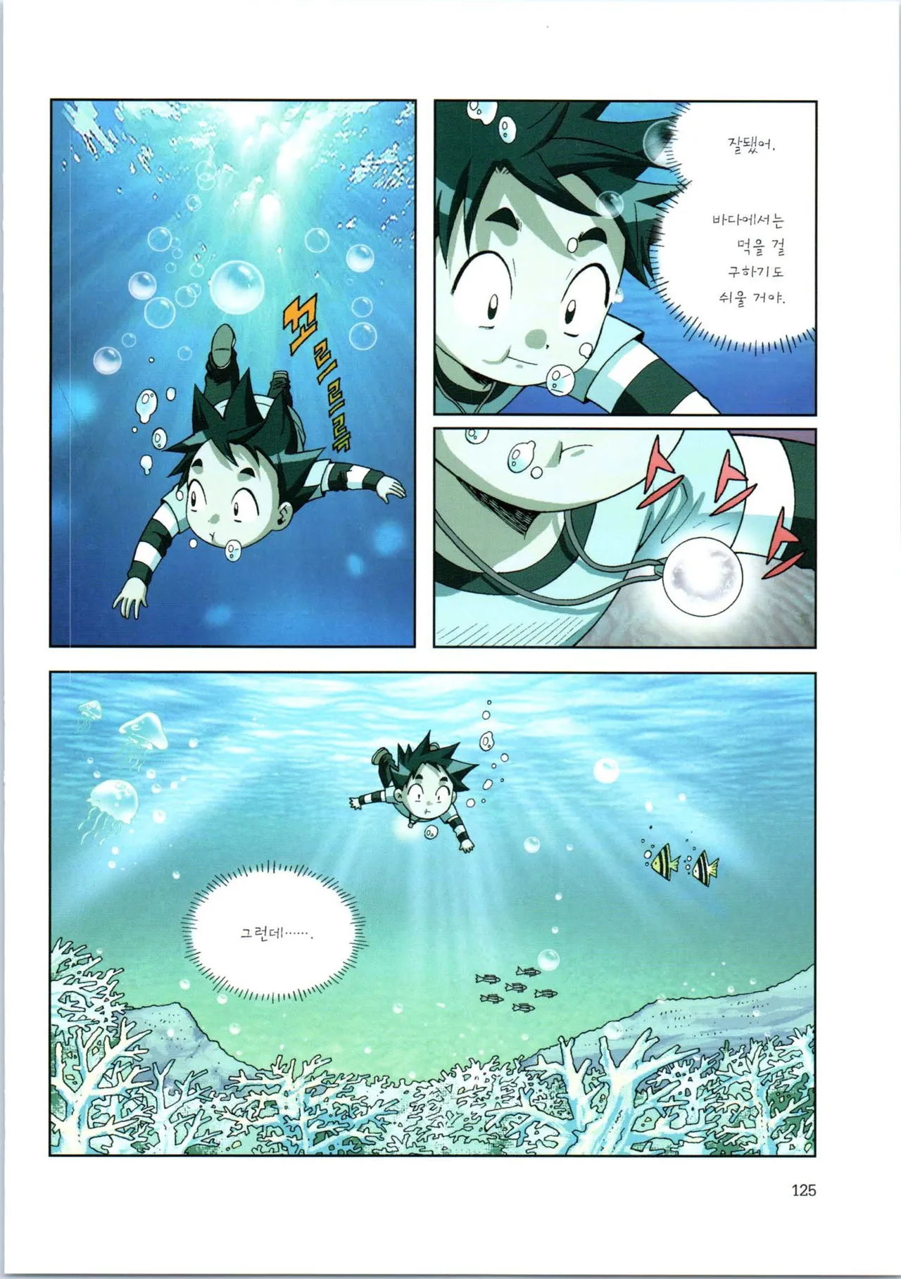 Manga Page 297