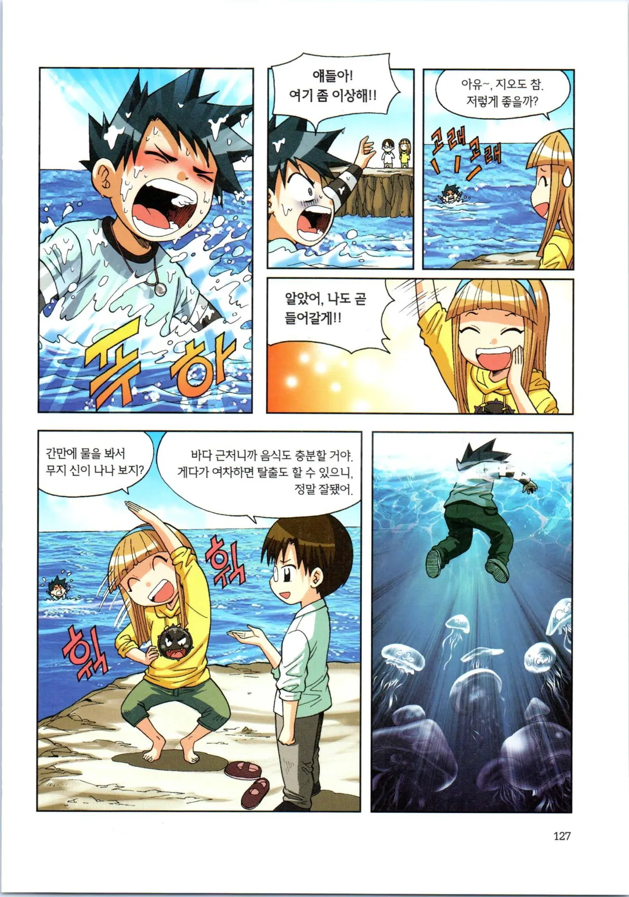 Manga Page 299